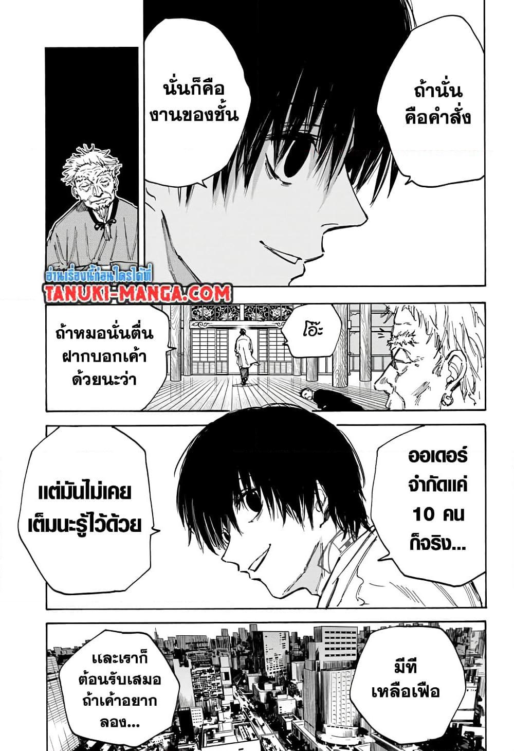 Manga-lc-com อ่านมังงะ อ่านการ์ตูน ออนไลน์ ฟรี Sakamoto Days ตอนที่ 1 2 3 4 5 6 7 8 9 10 11 12 13 14 ฟรี ไม่มีโฆษณา Manga-lc - อ่าน มังงะ อ่าน การ์ตูน ออนไลน์ อ่านมังงะ ฟรี
