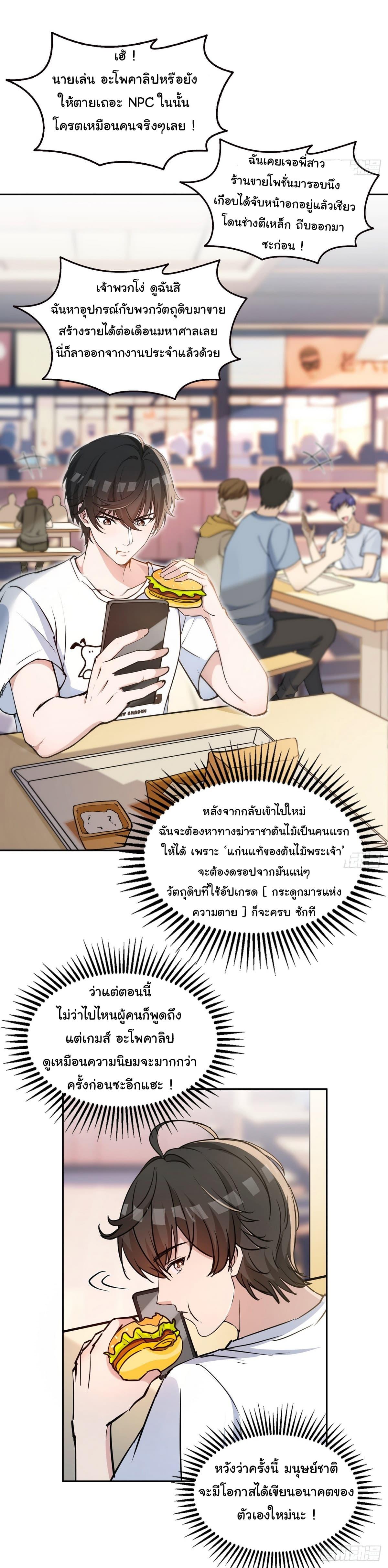 Manga-lc-com อ่านมังงะ อ่านการ์ตูน ออนไลน์ ฟรี I Took Over the God of Death and Counterattacked to Become the King ตอนที่ 1 2 3 4 5 6 7 8 9 10 11 12 13 14 ฟรี ไม่มีโฆษณา Manga-lc - อ่าน มังงะ อ่าน การ์ตูน ออนไลน์ อ่านมังงะ ฟรี