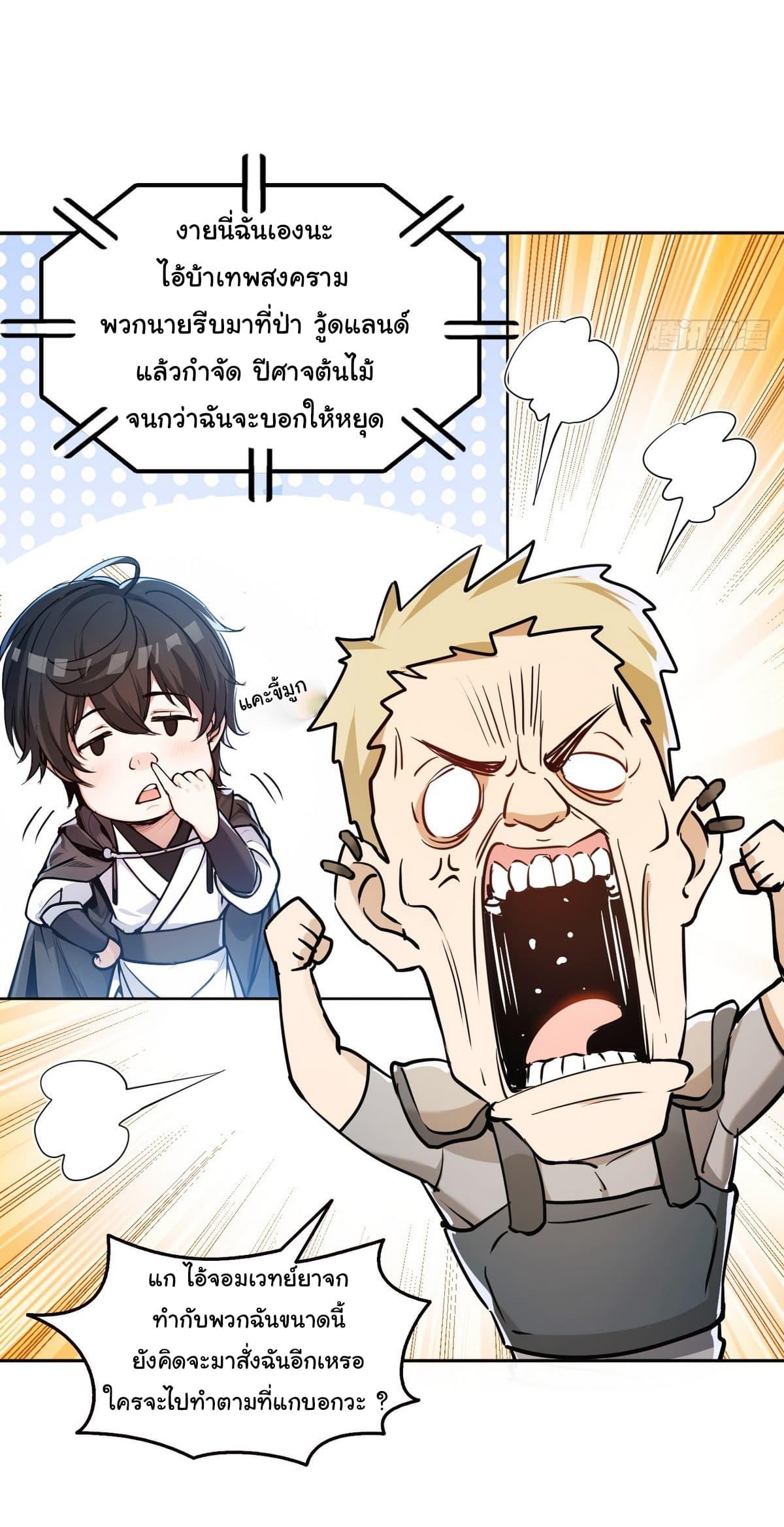 Manga-lc-com อ่านมังงะ อ่านการ์ตูน ออนไลน์ ฟรี I Took Over the God of Death and Counterattacked to Become the King ตอนที่ 1 2 3 4 5 6 7 8 9 10 11 12 13 14 ฟรี ไม่มีโฆษณา Manga-lc - อ่าน มังงะ อ่าน การ์ตูน ออนไลน์ อ่านมังงะ ฟรี