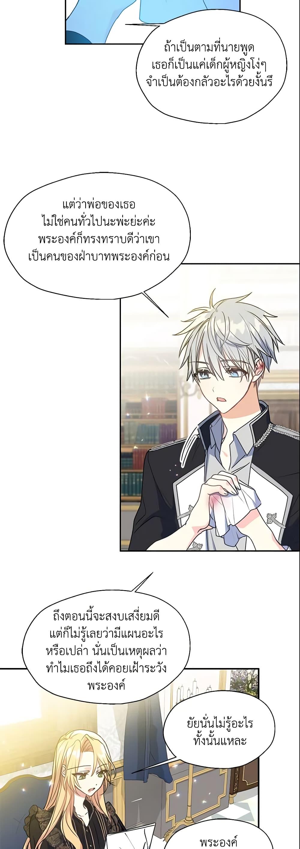 Manga-lc-com อ่านมังงะ อ่านการ์ตูน ออนไลน์ ฟรี Your Majesty, Please Spare Me This Time ตอนที่ 1 2 3 4 5 6 7 8 9 10 11 12 13 14 ฟรี ไม่มีโฆษณา Manga-lc - อ่าน มังงะ อ่าน การ์ตูน ออนไลน์ อ่านมังงะ ฟรี