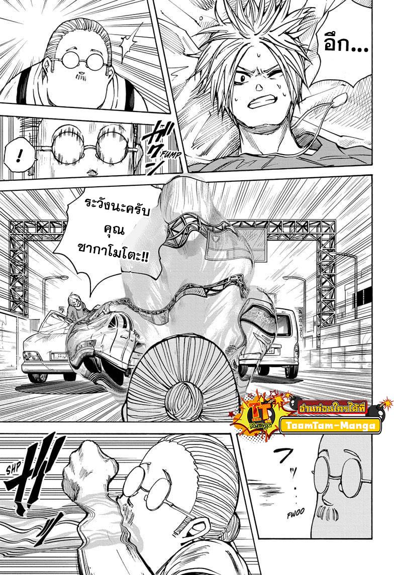 Manga-lc-com อ่านมังงะ อ่านการ์ตูน ออนไลน์ ฟรี Sakamoto Days ตอนที่ 1 2 3 4 5 6 7 8 9 10 11 12 13 14 ฟรี ไม่มีโฆษณา Manga-lc - อ่าน มังงะ อ่าน การ์ตูน ออนไลน์ อ่านมังงะ ฟรี