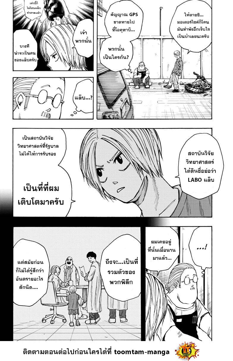 Manga-lc-com อ่านมังงะ อ่านการ์ตูน ออนไลน์ ฟรี Sakamoto Days ตอนที่ 1 2 3 4 5 6 7 8 9 10 11 12 13 14 ฟรี ไม่มีโฆษณา Manga-lc - อ่าน มังงะ อ่าน การ์ตูน ออนไลน์ อ่านมังงะ ฟรี