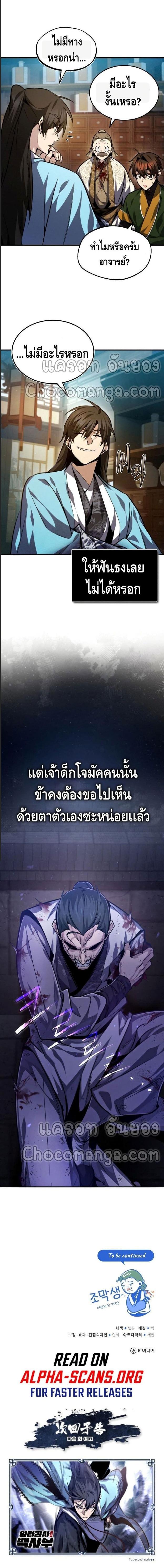 Manga-lc-com อ่านมังงะ อ่านการ์ตูน ออนไลน์ ฟรี Star Instructor Master Baek ตอนที่ 1 2 3 4 5 6 7 8 9 10 11 12 13 14 ฟรี ไม่มีโฆษณา Manga-lc - อ่าน มังงะ อ่าน การ์ตูน ออนไลน์ อ่านมังงะ ฟรี