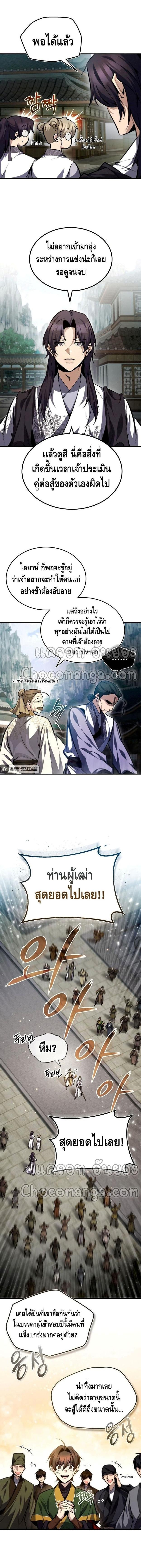 Manga-lc-com อ่านมังงะ อ่านการ์ตูน ออนไลน์ ฟรี Star Instructor Master Baek ตอนที่ 1 2 3 4 5 6 7 8 9 10 11 12 13 14 ฟรี ไม่มีโฆษณา Manga-lc - อ่าน มังงะ อ่าน การ์ตูน ออนไลน์ อ่านมังงะ ฟรี