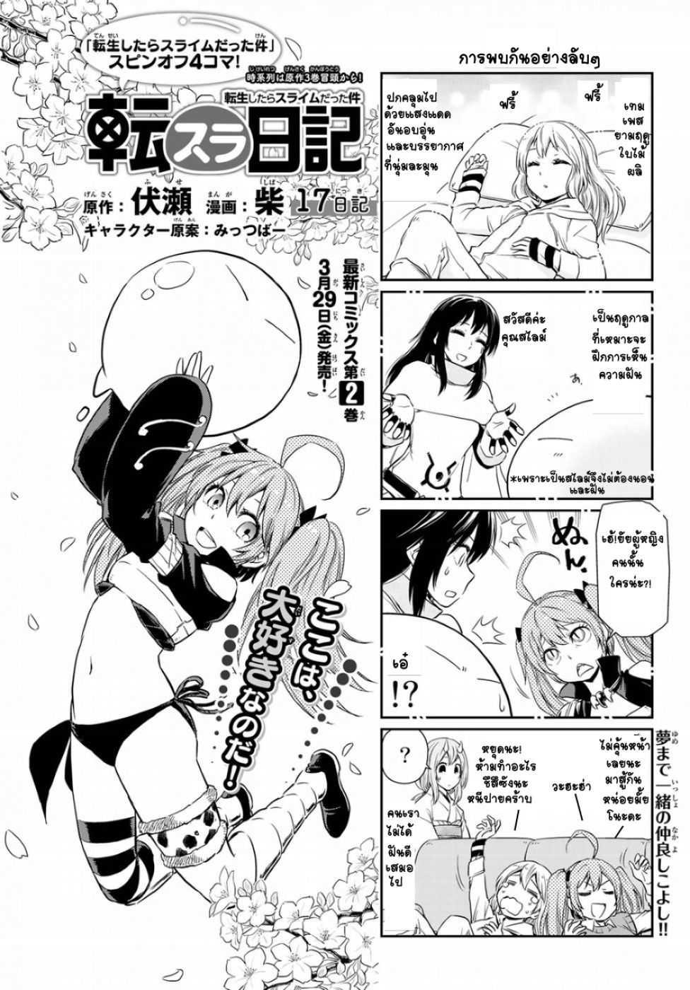 Manga-lc-com อ่านมังงะ อ่านการ์ตูน ออนไลน์ ฟรี Tensura Nikki Tensei shitara Slime Datta Ken ตอนที่ 1 2 3 4 5 6 7 8 9 10 11 12 13 14 ฟรี ไม่มีโฆษณา Manga-lc - อ่าน มังงะ อ่าน การ์ตูน ออนไลน์ อ่านมังงะ ฟรี