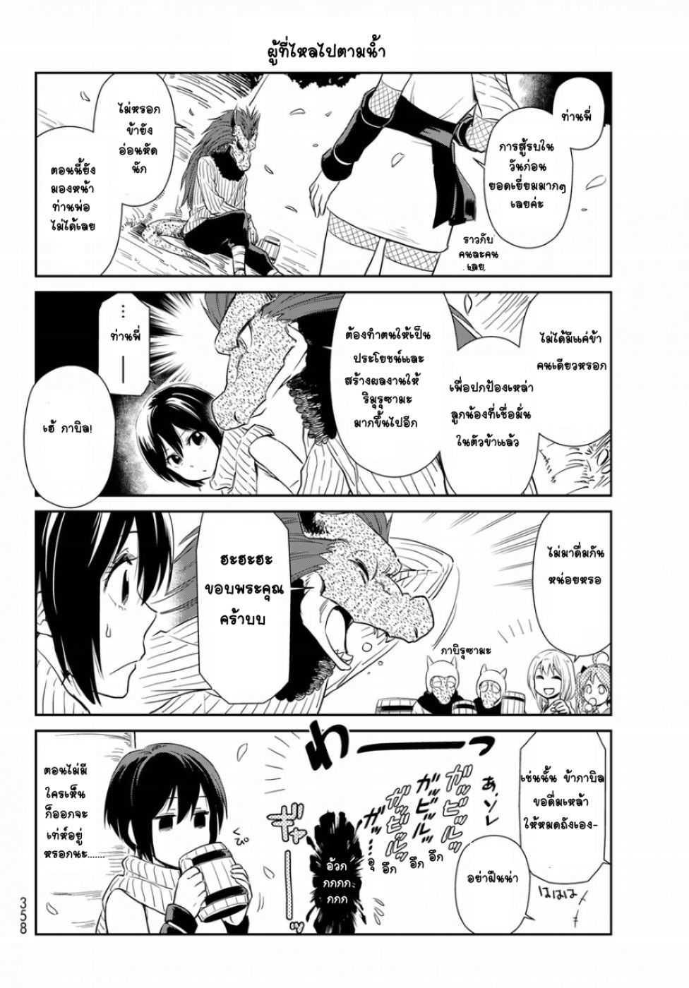 Manga-lc-com อ่านมังงะ อ่านการ์ตูน ออนไลน์ ฟรี Tensura Nikki Tensei shitara Slime Datta Ken ตอนที่ 1 2 3 4 5 6 7 8 9 10 11 12 13 14 ฟรี ไม่มีโฆษณา Manga-lc - อ่าน มังงะ อ่าน การ์ตูน ออนไลน์ อ่านมังงะ ฟรี