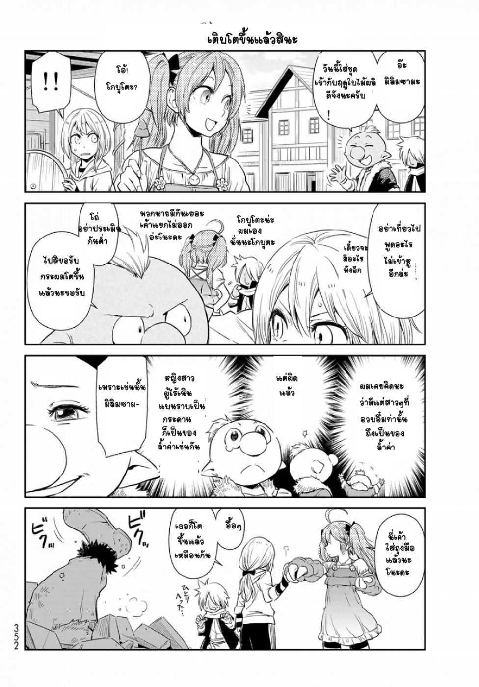 Manga-lc-com อ่านมังงะ อ่านการ์ตูน ออนไลน์ ฟรี Tensura Nikki Tensei shitara Slime Datta Ken ตอนที่ 1 2 3 4 5 6 7 8 9 10 11 12 13 14 ฟรี ไม่มีโฆษณา Manga-lc - อ่าน มังงะ อ่าน การ์ตูน ออนไลน์ อ่านมังงะ ฟรี