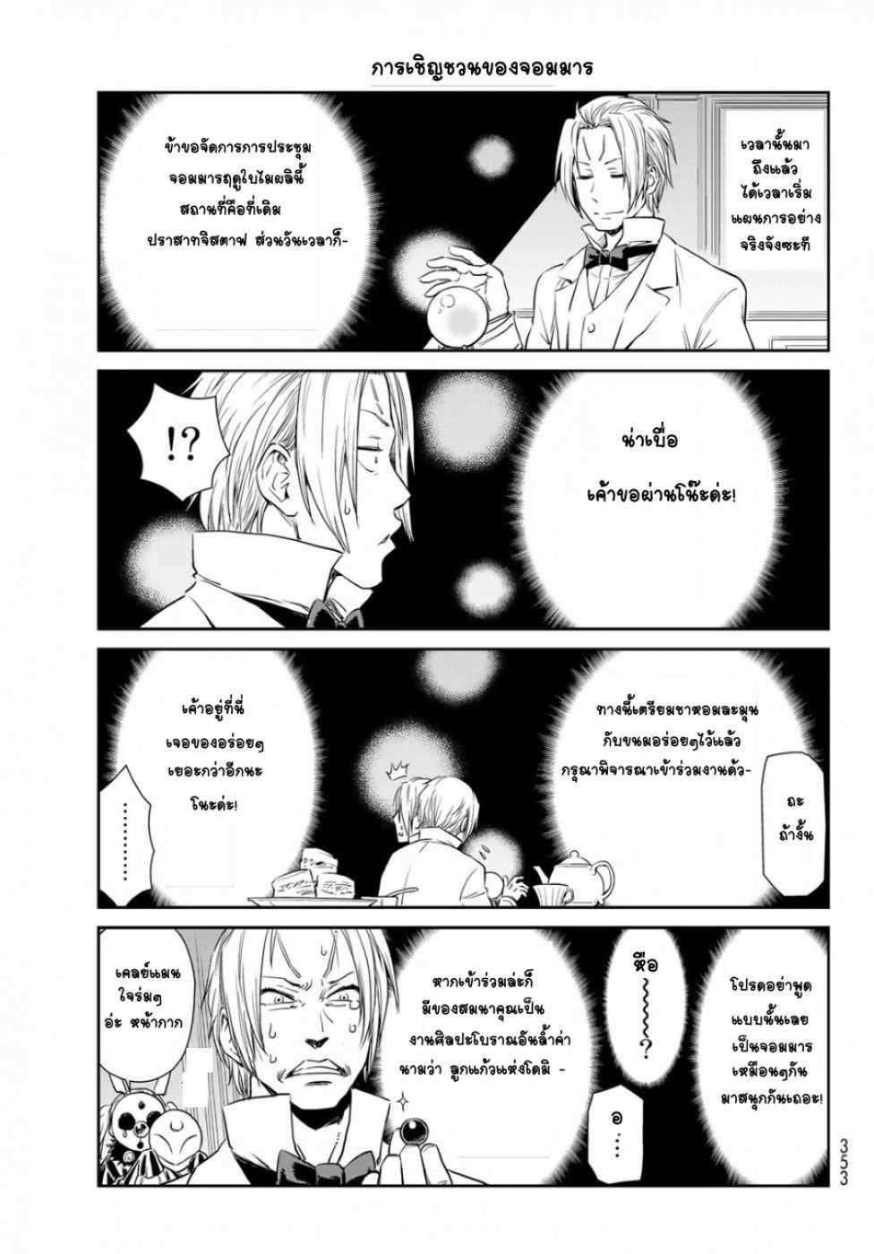 Manga-lc-com อ่านมังงะ อ่านการ์ตูน ออนไลน์ ฟรี Tensura Nikki Tensei shitara Slime Datta Ken ตอนที่ 1 2 3 4 5 6 7 8 9 10 11 12 13 14 ฟรี ไม่มีโฆษณา Manga-lc - อ่าน มังงะ อ่าน การ์ตูน ออนไลน์ อ่านมังงะ ฟรี