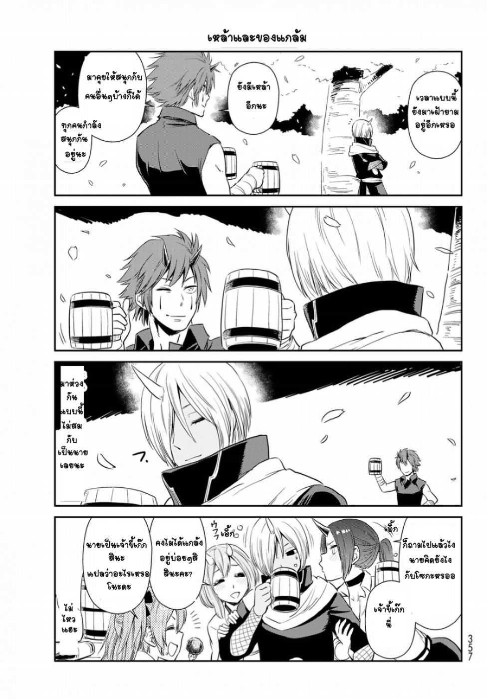 Manga-lc-com อ่านมังงะ อ่านการ์ตูน ออนไลน์ ฟรี Tensura Nikki Tensei shitara Slime Datta Ken ตอนที่ 1 2 3 4 5 6 7 8 9 10 11 12 13 14 ฟรี ไม่มีโฆษณา Manga-lc - อ่าน มังงะ อ่าน การ์ตูน ออนไลน์ อ่านมังงะ ฟรี