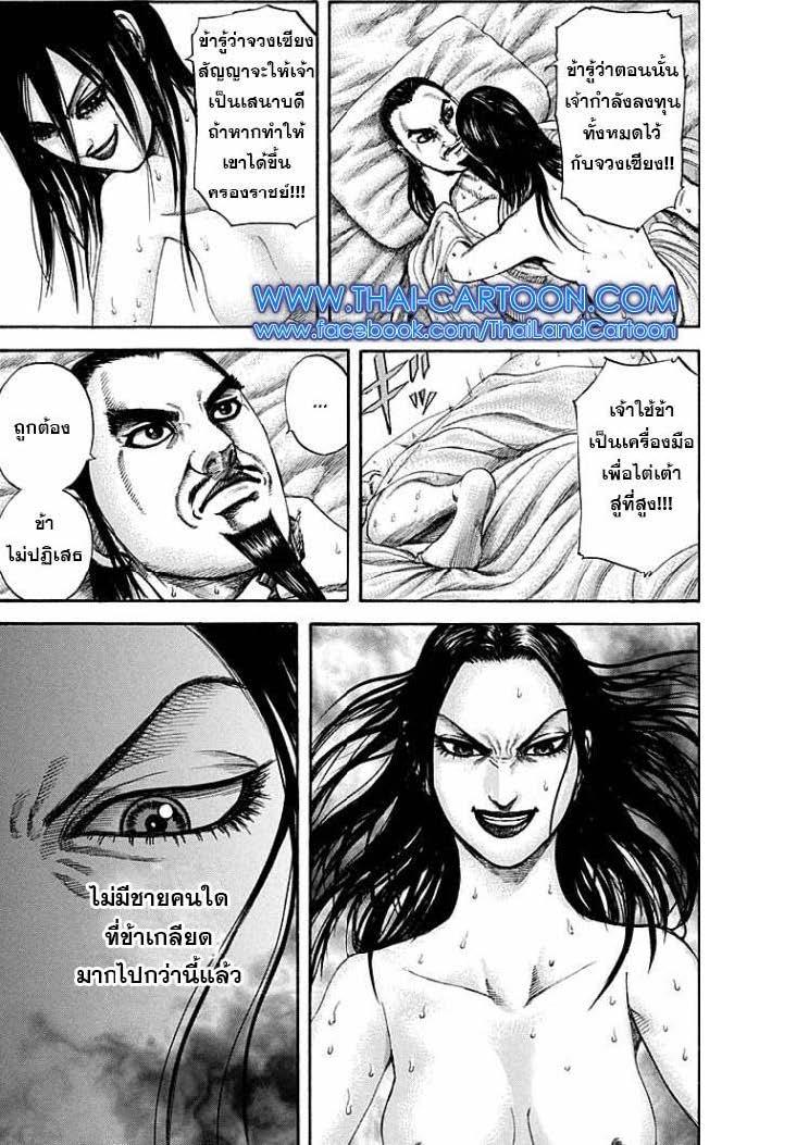 Manga-lc-com อ่านมังงะ อ่านการ์ตูน ออนไลน์ ฟรี Kingdom ตอนที่ 1 2 3 4 5 6 7 8 9 10 11 12 13 14 ฟรี ไม่มีโฆษณา Manga-lc - อ่าน มังงะ อ่าน การ์ตูน ออนไลน์ อ่านมังงะ ฟรี