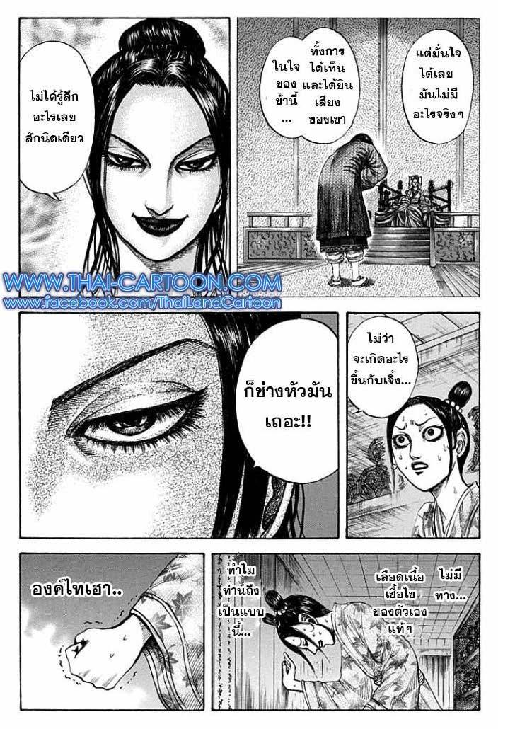 Manga-lc-com อ่านมังงะ อ่านการ์ตูน ออนไลน์ ฟรี Kingdom ตอนที่ 1 2 3 4 5 6 7 8 9 10 11 12 13 14 ฟรี ไม่มีโฆษณา Manga-lc - อ่าน มังงะ อ่าน การ์ตูน ออนไลน์ อ่านมังงะ ฟรี