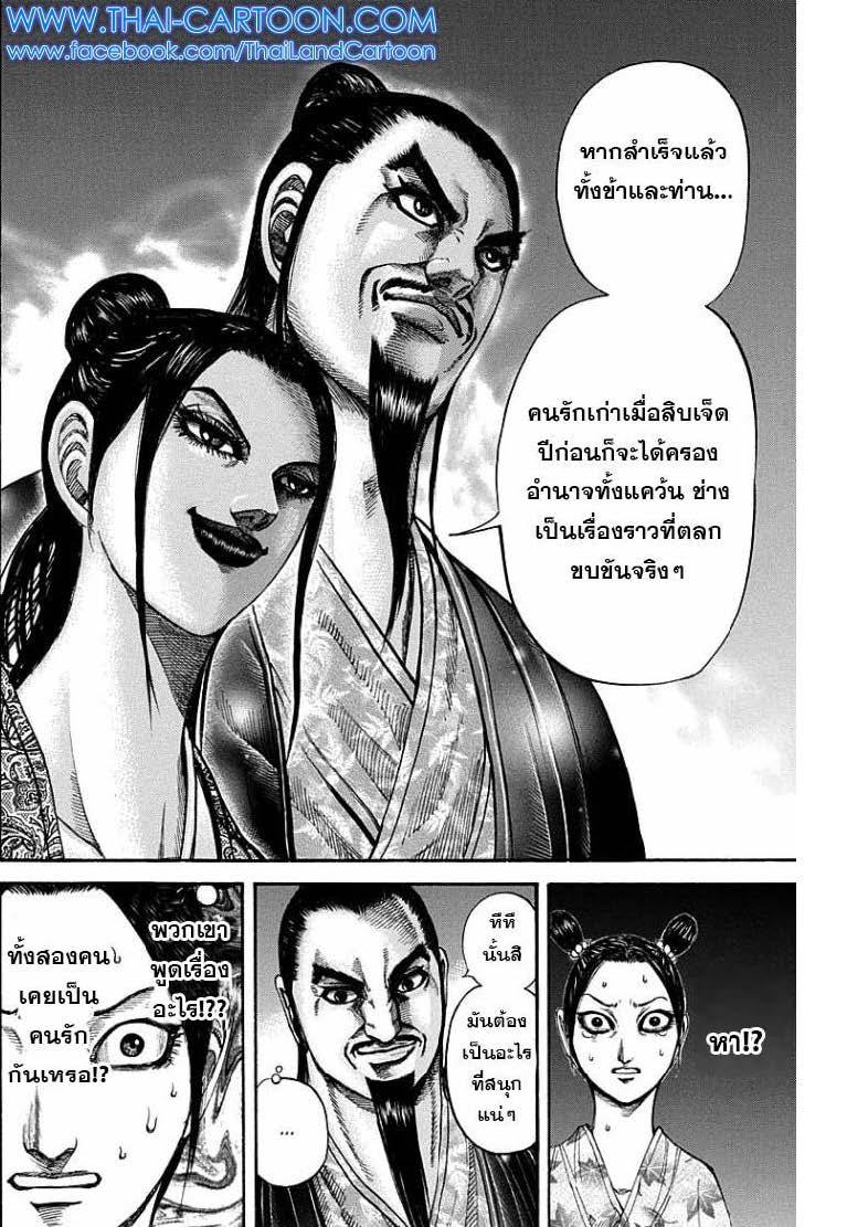 Manga-lc-com อ่านมังงะ อ่านการ์ตูน ออนไลน์ ฟรี Kingdom ตอนที่ 1 2 3 4 5 6 7 8 9 10 11 12 13 14 ฟรี ไม่มีโฆษณา Manga-lc - อ่าน มังงะ อ่าน การ์ตูน ออนไลน์ อ่านมังงะ ฟรี