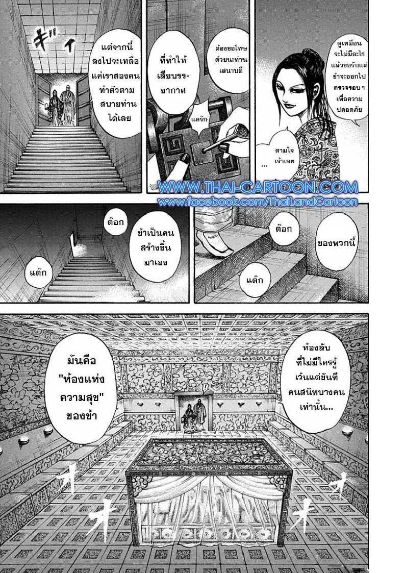 Manga-lc-com อ่านมังงะ อ่านการ์ตูน ออนไลน์ ฟรี Kingdom ตอนที่ 1 2 3 4 5 6 7 8 9 10 11 12 13 14 ฟรี ไม่มีโฆษณา Manga-lc - อ่าน มังงะ อ่าน การ์ตูน ออนไลน์ อ่านมังงะ ฟรี