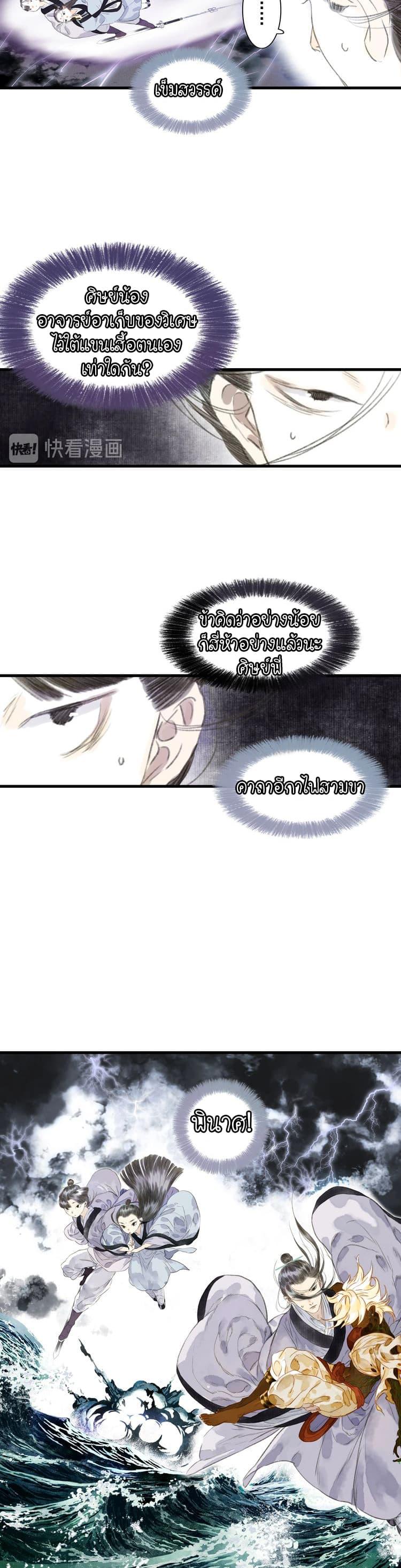 Manga-lc-com อ่านมังงะ อ่านการ์ตูน ออนไลน์ ฟรี Song of the Sky Walkers ลำนำของผู้ล่องนภา ตอนที่ 1 2 3 4 5 6 7 8 9 10 11 12 13 14 ฟรี ไม่มีโฆษณา Manga-lc - อ่าน มังงะ อ่าน การ์ตูน ออนไลน์ อ่านมังงะ ฟรี