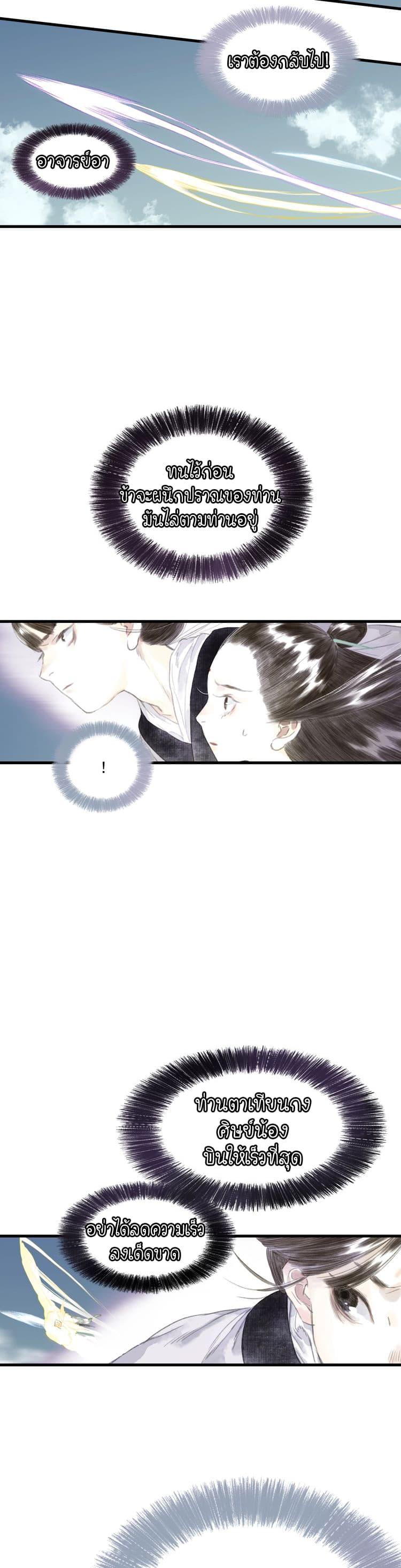 Manga-lc-com อ่านมังงะ อ่านการ์ตูน ออนไลน์ ฟรี Song of the Sky Walkers ลำนำของผู้ล่องนภา ตอนที่ 1 2 3 4 5 6 7 8 9 10 11 12 13 14 ฟรี ไม่มีโฆษณา Manga-lc - อ่าน มังงะ อ่าน การ์ตูน ออนไลน์ อ่านมังงะ ฟรี