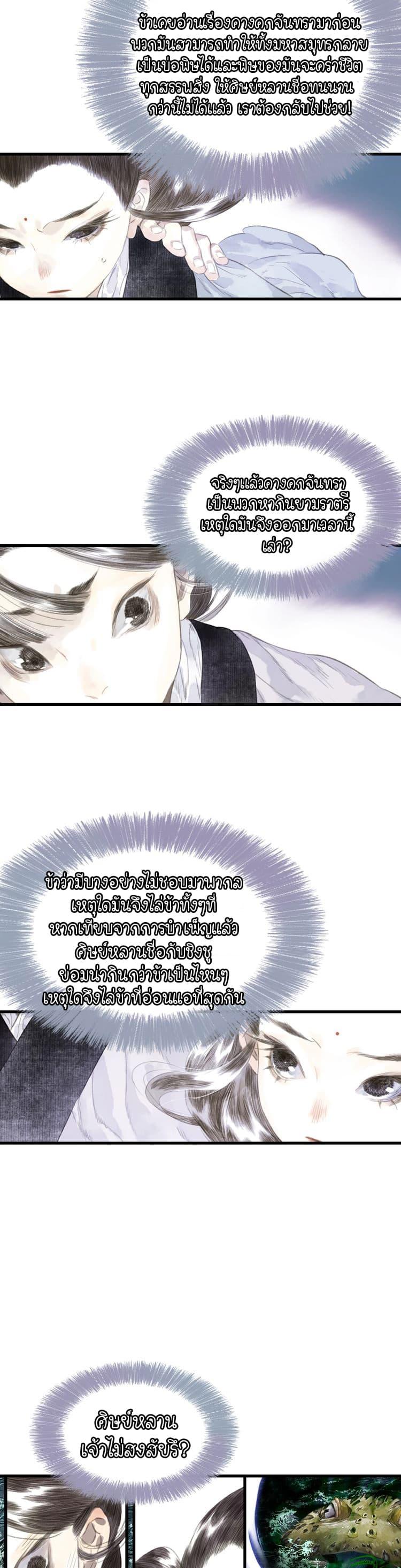 Manga-lc-com อ่านมังงะ อ่านการ์ตูน ออนไลน์ ฟรี Song of the Sky Walkers ลำนำของผู้ล่องนภา ตอนที่ 1 2 3 4 5 6 7 8 9 10 11 12 13 14 ฟรี ไม่มีโฆษณา Manga-lc - อ่าน มังงะ อ่าน การ์ตูน ออนไลน์ อ่านมังงะ ฟรี