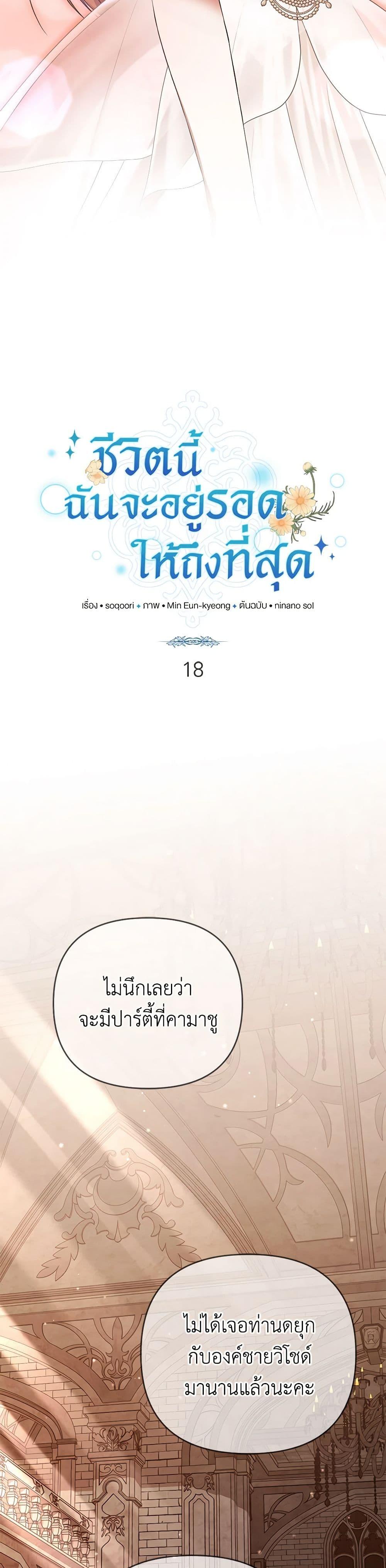 Manga-lc-com อ่านมังงะ อ่านการ์ตูน ออนไลน์ ฟรี In This Life, I Will Survive Until the End ตอนที่ 1 2 3 4 5 6 7 8 9 10 11 12 13 14 ฟรี ไม่มีโฆษณา Manga-lc - อ่าน มังงะ อ่าน การ์ตูน ออนไลน์ อ่านมังงะ ฟรี