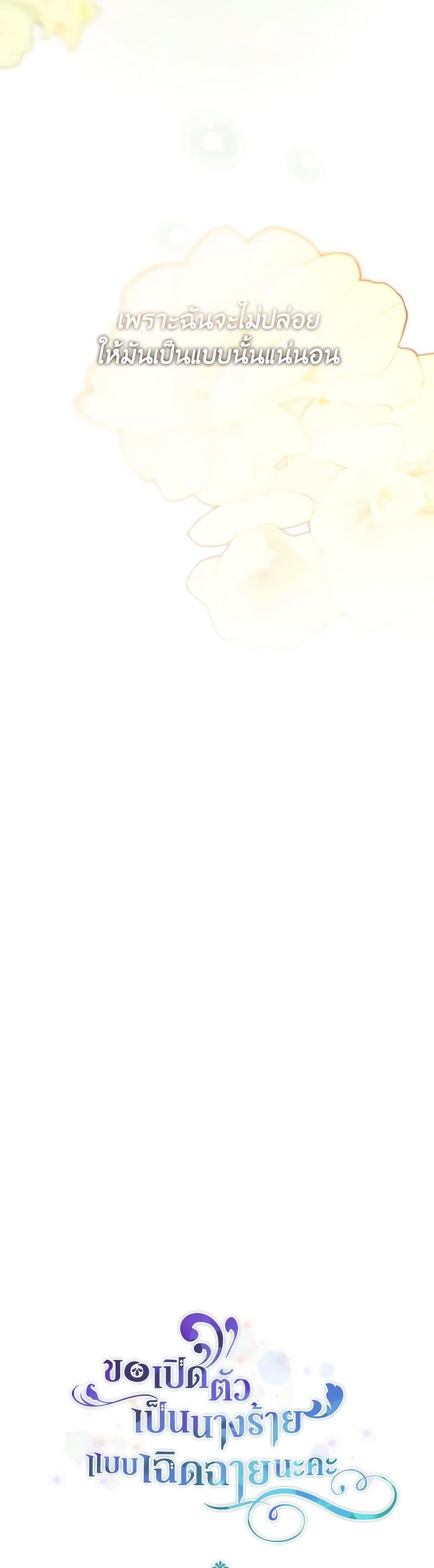 Manga-lc-com อ่านมังงะ อ่านการ์ตูน ออนไลน์ ฟรี The Villainess’s Dazzling Debut ตอนที่ 1 2 3 4 5 6 7 8 9 10 11 12 13 14 ฟรี ไม่มีโฆษณา Manga-lc - อ่าน มังงะ อ่าน การ์ตูน ออนไลน์ อ่านมังงะ ฟรี