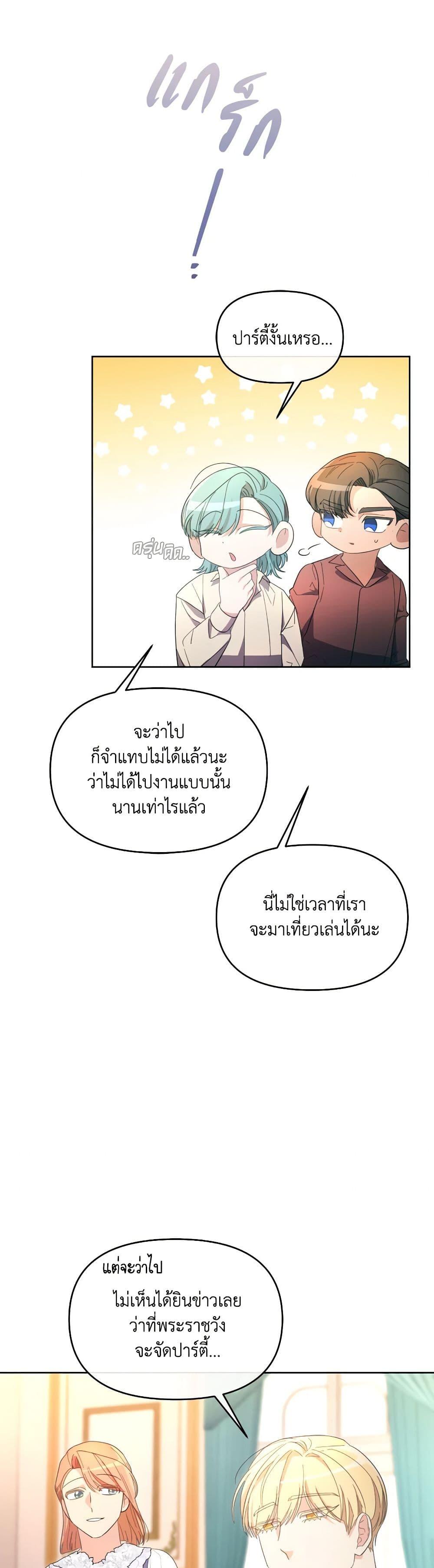 Manga-lc-com อ่านมังงะ อ่านการ์ตูน ออนไลน์ ฟรี The Villainess’s Dazzling Debut ตอนที่ 1 2 3 4 5 6 7 8 9 10 11 12 13 14 ฟรี ไม่มีโฆษณา Manga-lc - อ่าน มังงะ อ่าน การ์ตูน ออนไลน์ อ่านมังงะ ฟรี