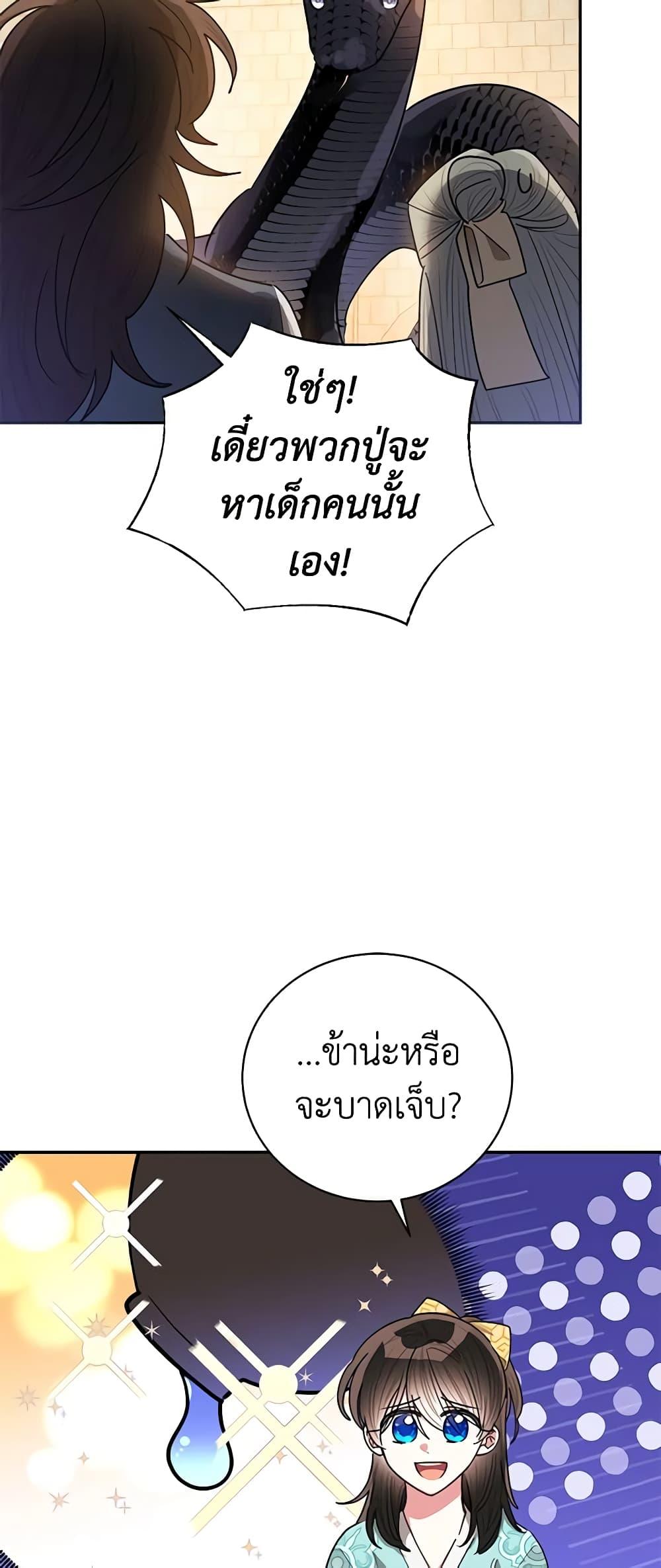 Manga-lc-com อ่านมังงะ อ่านการ์ตูน ออนไลน์ ฟรี Precious Daughter of the Greatest Martial Arts Villain ตอนที่ 1 2 3 4 5 6 7 8 9 10 11 12 13 14 ฟรี ไม่มีโฆษณา Manga-lc - อ่าน มังงะ อ่าน การ์ตูน ออนไลน์ อ่านมังงะ ฟรี