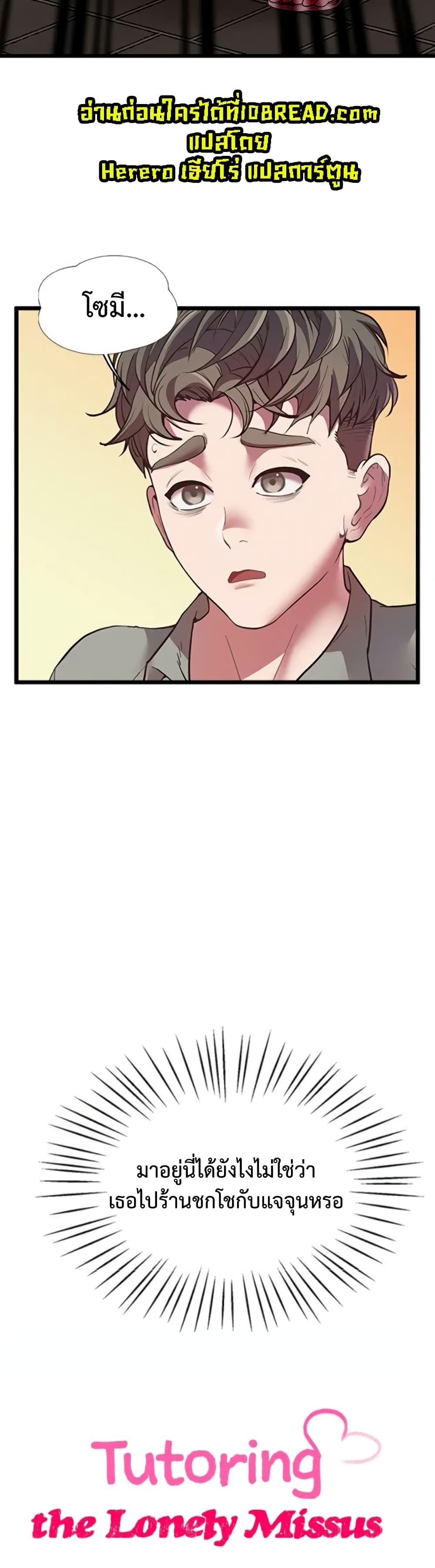 Doujin-Lc- อ่าน โดจิน มังฮวา เกาหลี ญี่ปุ่น จีน แปลไทย Tutoring the Lonely Missus ตอนที่ 1 2 3 4 5 6 7 8 9 10 11 12 13 14 ฟรี ไม่มีโฆษณา อ่าน โดจิน Manhwa เกาหลี ญี่ปุ่น จีน เรามีครบ คัดมาให้เน้นๆ โดจิน 18+ รับประกันความฟินโดย  Doujin Lc