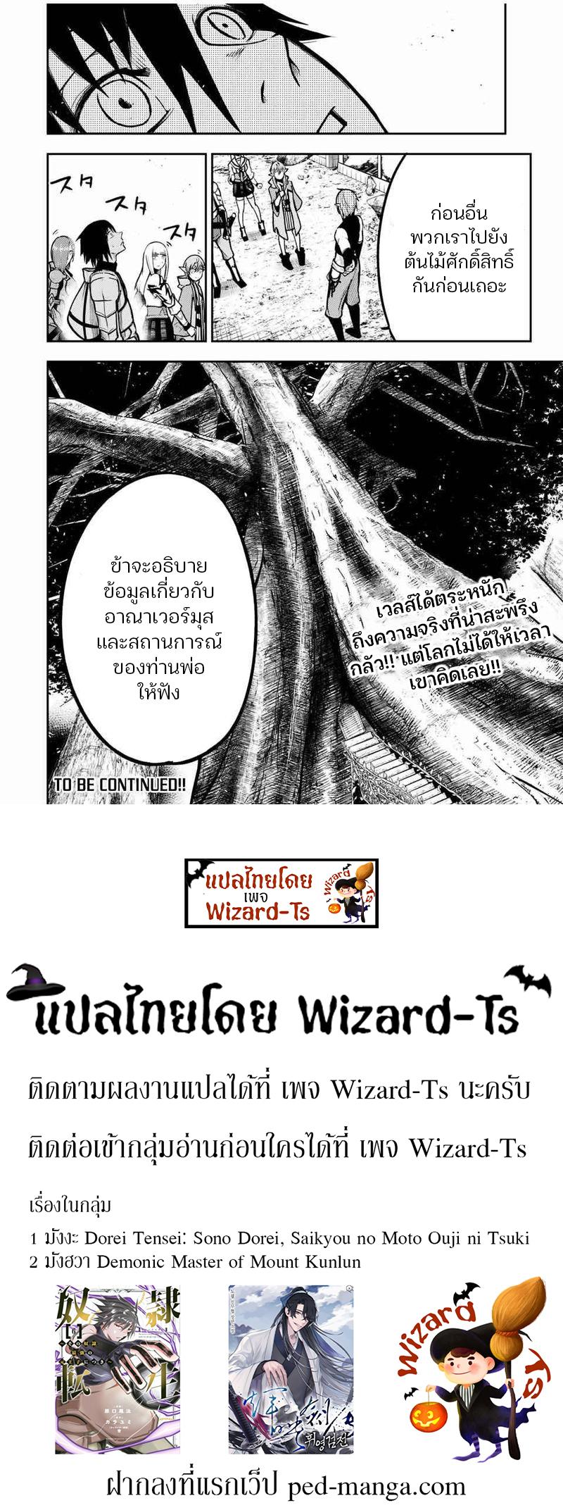 Manga-lc-com อ่านมังงะ อ่านการ์ตูน ออนไลน์ ฟรี Dorei Tensei Sono Dorei, Saikyou no Moto Ouji ni Tsuki ตอนที่ 1 2 3 4 5 6 7 8 9 10 11 12 13 14 ฟรี ไม่มีโฆษณา Manga-lc - อ่าน มังงะ อ่าน การ์ตูน ออนไลน์ อ่านมังงะ ฟรี