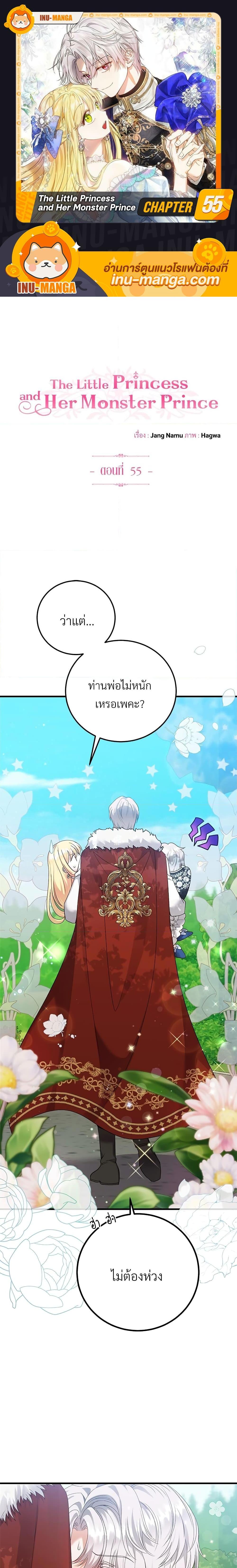 Manga-lc-com อ่านมังงะ อ่านการ์ตูน ออนไลน์ ฟรี The Little Princess and Her Monster Prince ตอนที่ 1 2 3 4 5 6 7 8 9 10 11 12 13 14 ฟรี ไม่มีโฆษณา Manga-lc - อ่าน มังงะ อ่าน การ์ตูน ออนไลน์ อ่านมังงะ ฟรี