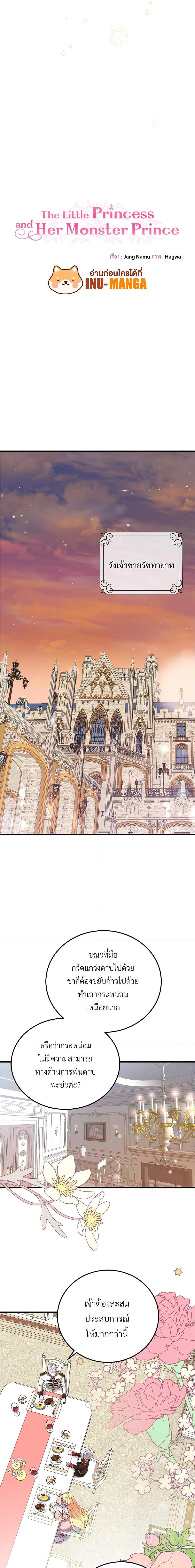 Manga-lc-com อ่านมังงะ อ่านการ์ตูน ออนไลน์ ฟรี The Little Princess and Her Monster Prince ตอนที่ 1 2 3 4 5 6 7 8 9 10 11 12 13 14 ฟรี ไม่มีโฆษณา Manga-lc - อ่าน มังงะ อ่าน การ์ตูน ออนไลน์ อ่านมังงะ ฟรี