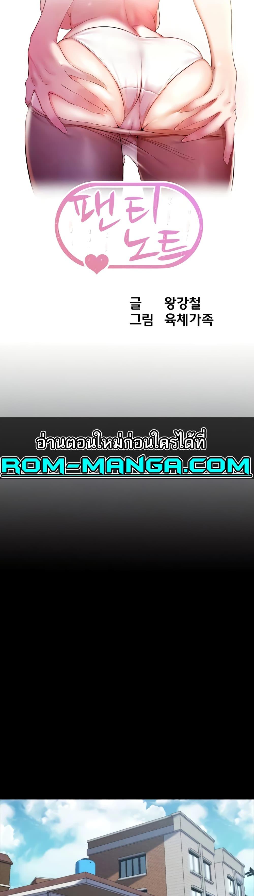 Doujin-Lc- อ่าน โดจิน มังฮวา เกาหลี ญี่ปุ่น จีน แปลไทย Panty Note ตอนที่ 1 2 3 4 5 6 7 8 9 10 11 12 13 14 ฟรี ไม่มีโฆษณา อ่าน โดจิน Manhwa เกาหลี ญี่ปุ่น จีน เรามีครบ คัดมาให้เน้นๆ โดจิน 18+ รับประกันความฟินโดย  Doujin Lc