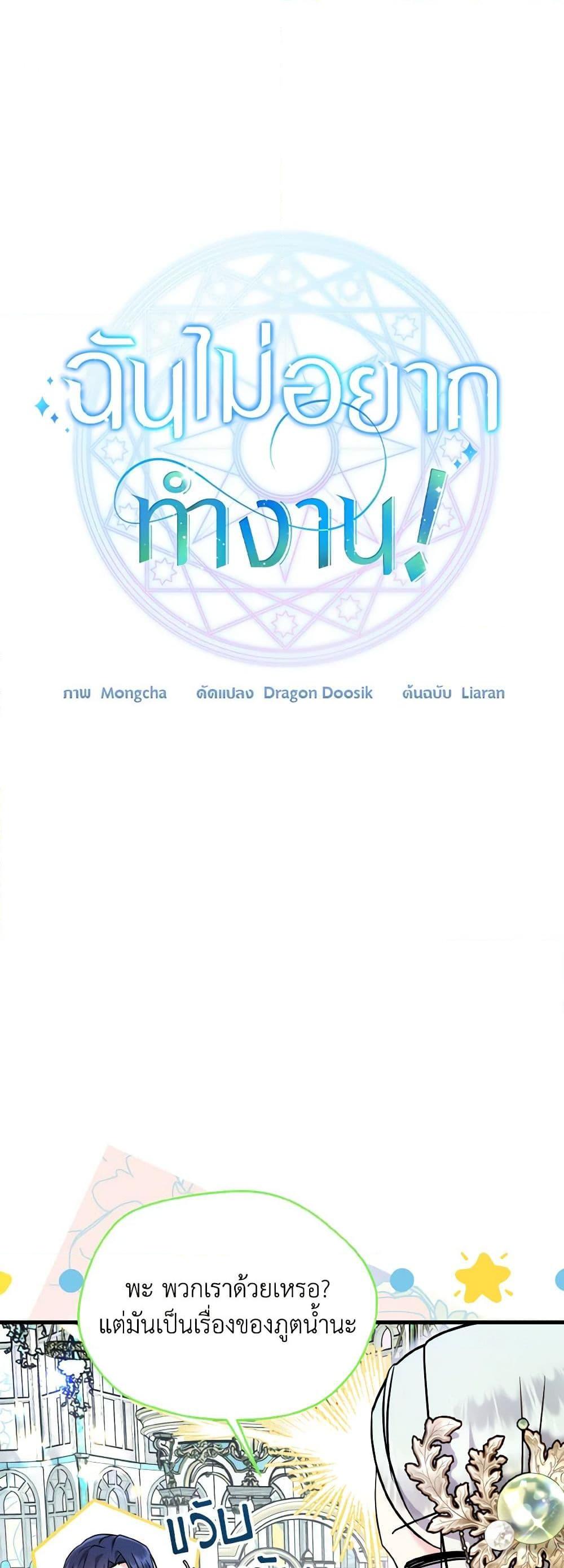 Manga-lc-com อ่านมังงะ อ่านการ์ตูน ออนไลน์ ฟรี I Don’t Want to Work! ตอนที่ 1 2 3 4 5 6 7 8 9 10 11 12 13 14 ฟรี ไม่มีโฆษณา Manga-lc - อ่าน มังงะ อ่าน การ์ตูน ออนไลน์ อ่านมังงะ ฟรี