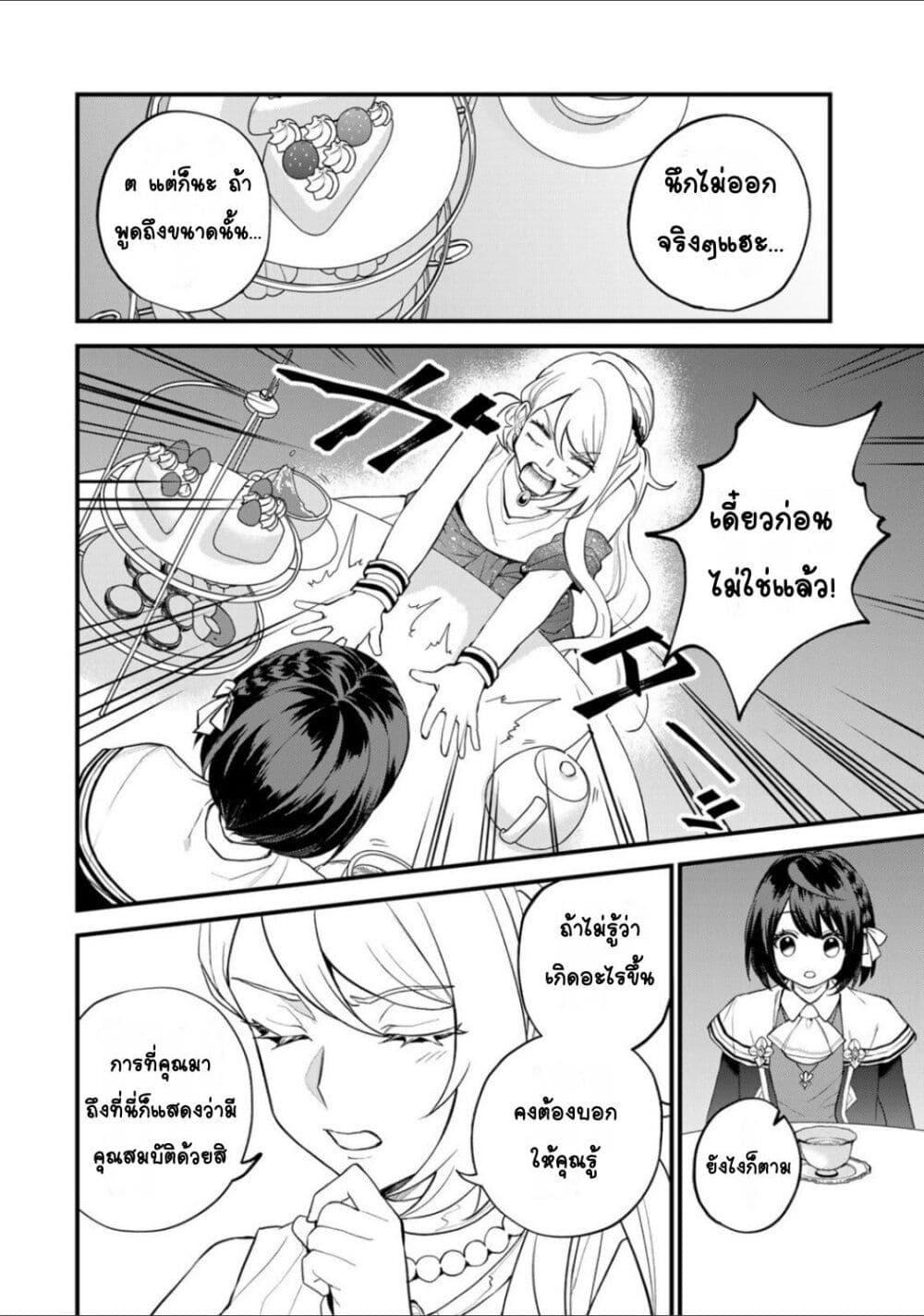 Manga-lc-com อ่านมังงะ อ่านการ์ตูน ออนไลน์ ฟรี Sekai Saikyou no Majo, Hajimemashita – Watashidake “Kouryaku Saito” wo Mireru Sekai de Jiyuu ni Ikimasu ตอนที่ 1 2 3 4 5 6 7 8 9 10 11 12 13 14 ฟรี ไม่มีโฆษณา Manga-lc - อ่าน มังงะ อ่าน การ์ตูน ออนไลน์ อ่านมังงะ ฟรี