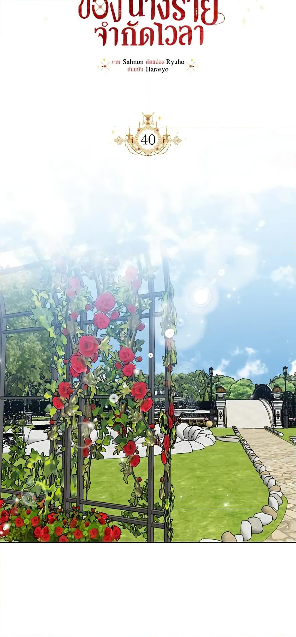 Manga-lc-com อ่านมังงะ อ่านการ์ตูน ออนไลน์ ฟรี The Villainess’s Days Are Numbered! ตอนที่ 1 2 3 4 5 6 7 8 9 10 11 12 13 14 ฟรี ไม่มีโฆษณา Manga-lc - อ่าน มังงะ อ่าน การ์ตูน ออนไลน์ อ่านมังงะ ฟรี