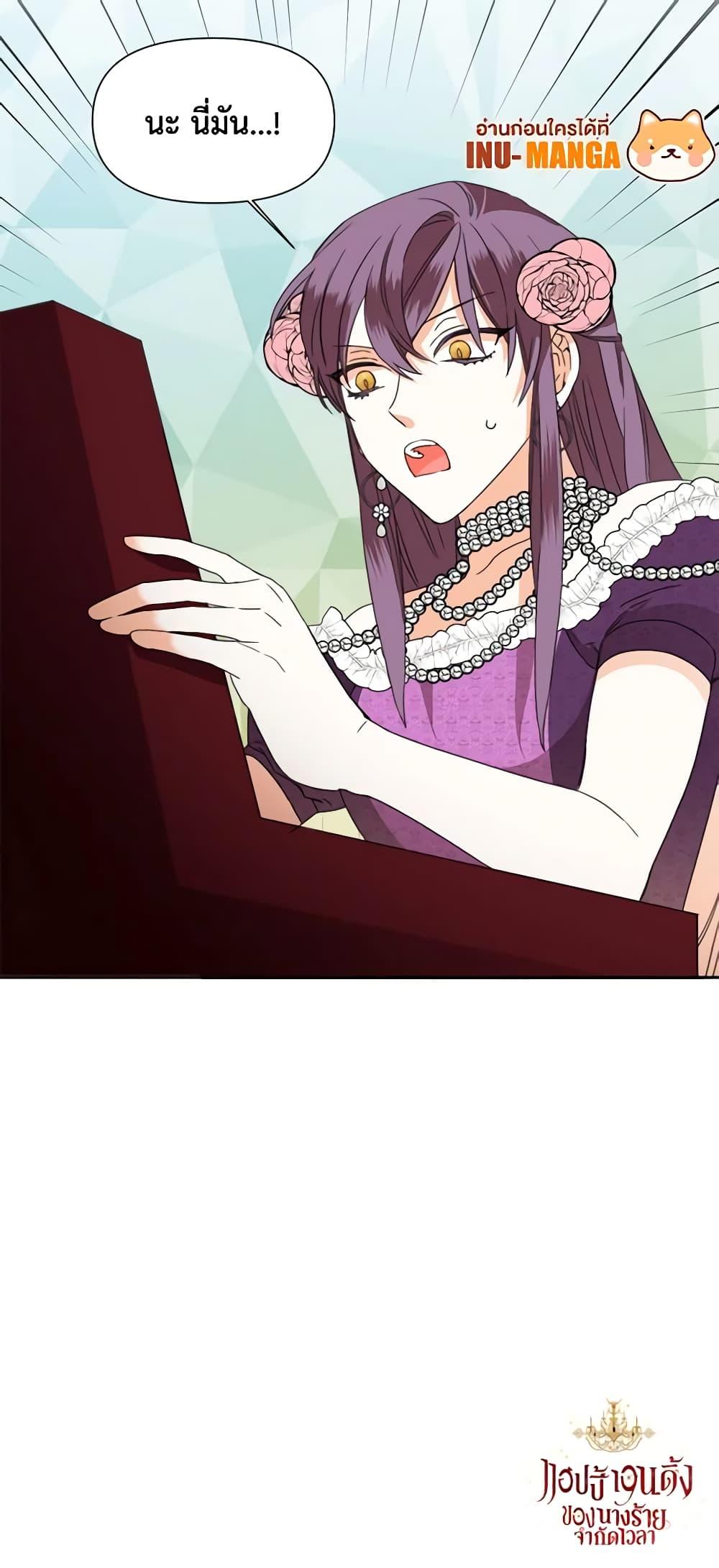 Manga-lc-com อ่านมังงะ อ่านการ์ตูน ออนไลน์ ฟรี The Villainess’s Days Are Numbered! ตอนที่ 1 2 3 4 5 6 7 8 9 10 11 12 13 14 ฟรี ไม่มีโฆษณา Manga-lc - อ่าน มังงะ อ่าน การ์ตูน ออนไลน์ อ่านมังงะ ฟรี