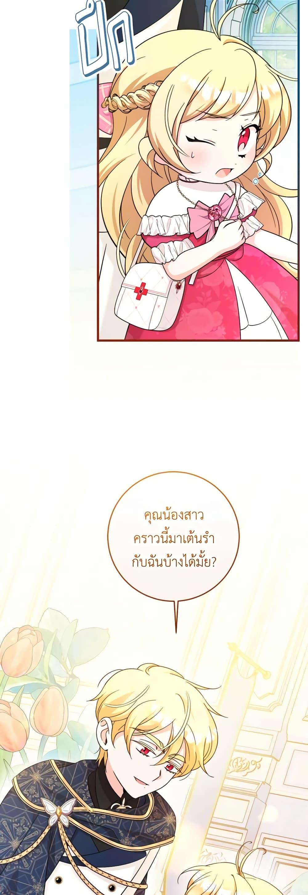 Manga-lc-com อ่านมังงะ อ่านการ์ตูน ออนไลน์ ฟรี Baby Pharmacist Princess ตอนที่ 1 2 3 4 5 6 7 8 9 10 11 12 13 14 ฟรี ไม่มีโฆษณา Manga-lc - อ่าน มังงะ อ่าน การ์ตูน ออนไลน์ อ่านมังงะ ฟรี
