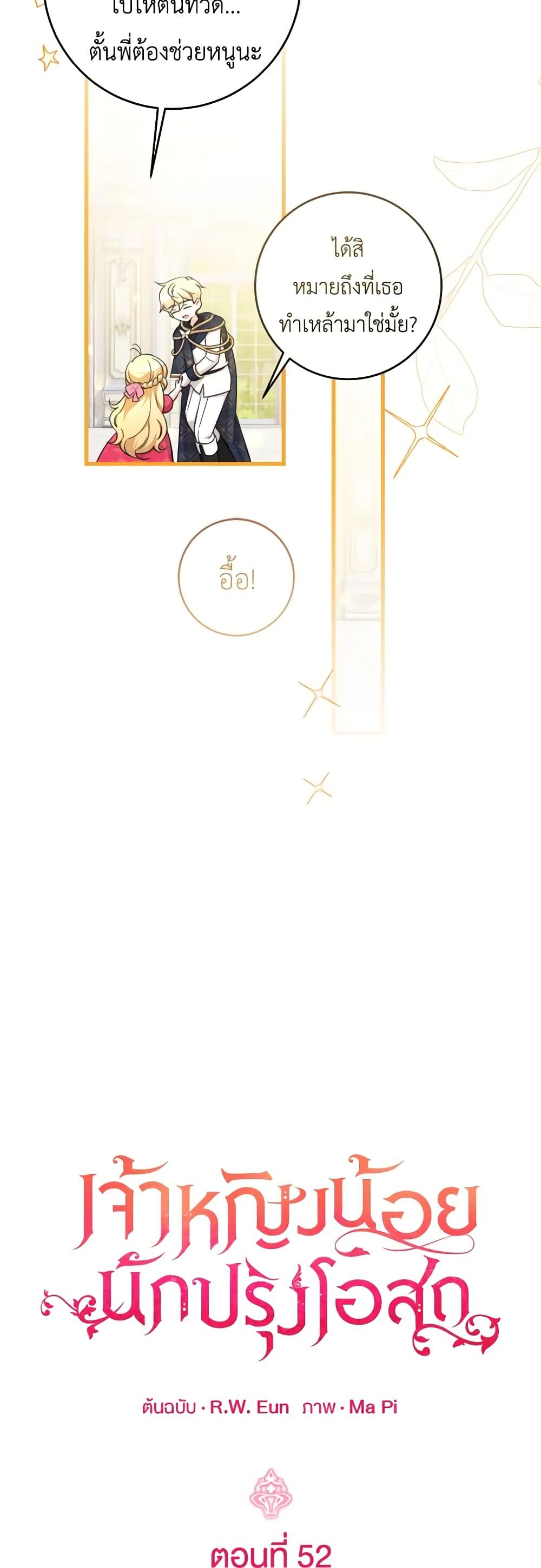 Manga-lc-com อ่านมังงะ อ่านการ์ตูน ออนไลน์ ฟรี Baby Pharmacist Princess ตอนที่ 1 2 3 4 5 6 7 8 9 10 11 12 13 14 ฟรี ไม่มีโฆษณา Manga-lc - อ่าน มังงะ อ่าน การ์ตูน ออนไลน์ อ่านมังงะ ฟรี