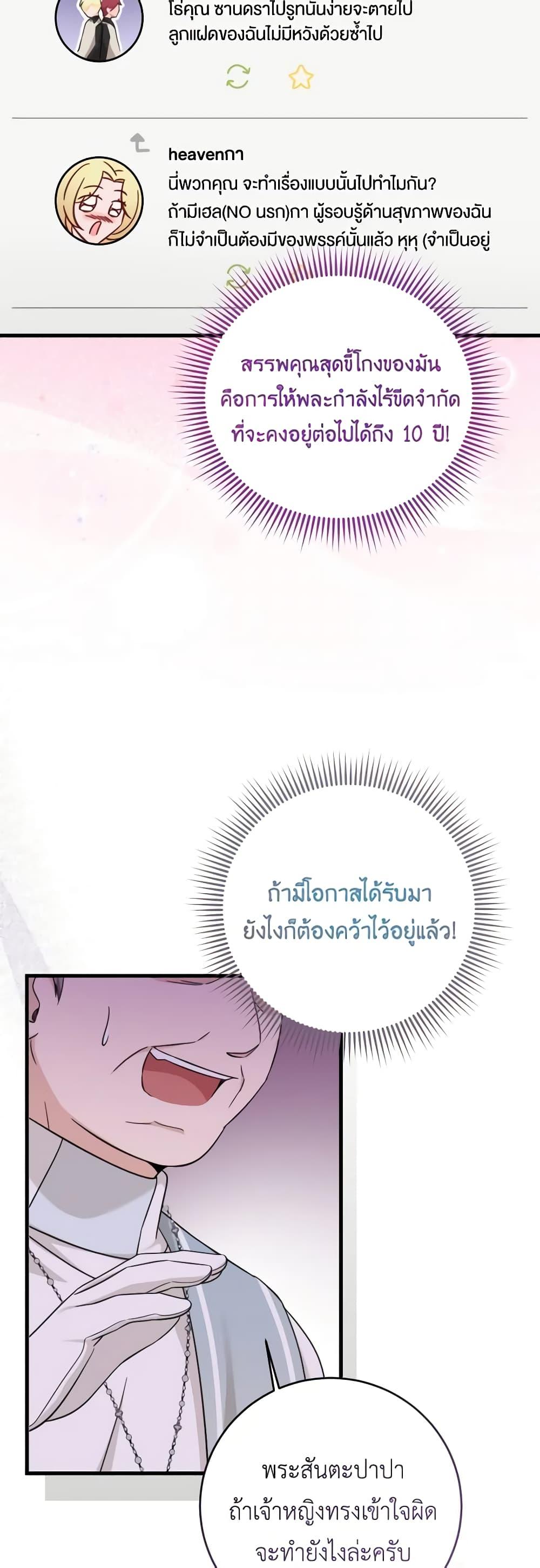 Manga-lc-com อ่านมังงะ อ่านการ์ตูน ออนไลน์ ฟรี Baby Pharmacist Princess ตอนที่ 1 2 3 4 5 6 7 8 9 10 11 12 13 14 ฟรี ไม่มีโฆษณา Manga-lc - อ่าน มังงะ อ่าน การ์ตูน ออนไลน์ อ่านมังงะ ฟรี