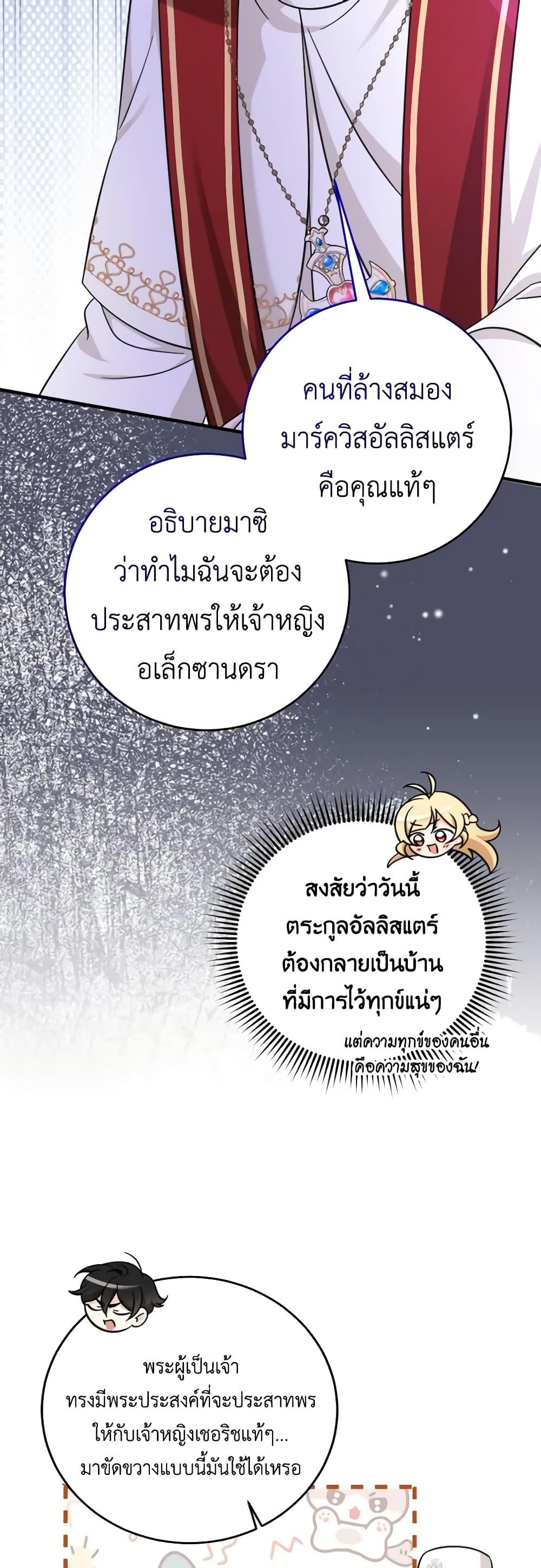 Manga-lc-com อ่านมังงะ อ่านการ์ตูน ออนไลน์ ฟรี Baby Pharmacist Princess ตอนที่ 1 2 3 4 5 6 7 8 9 10 11 12 13 14 ฟรี ไม่มีโฆษณา Manga-lc - อ่าน มังงะ อ่าน การ์ตูน ออนไลน์ อ่านมังงะ ฟรี