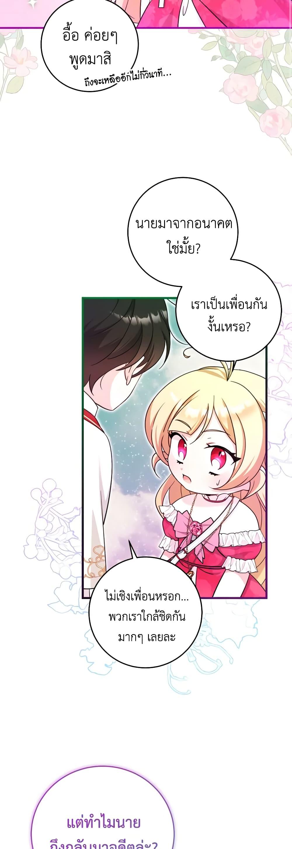 Manga-lc-com อ่านมังงะ อ่านการ์ตูน ออนไลน์ ฟรี Baby Pharmacist Princess ตอนที่ 1 2 3 4 5 6 7 8 9 10 11 12 13 14 ฟรี ไม่มีโฆษณา Manga-lc - อ่าน มังงะ อ่าน การ์ตูน ออนไลน์ อ่านมังงะ ฟรี