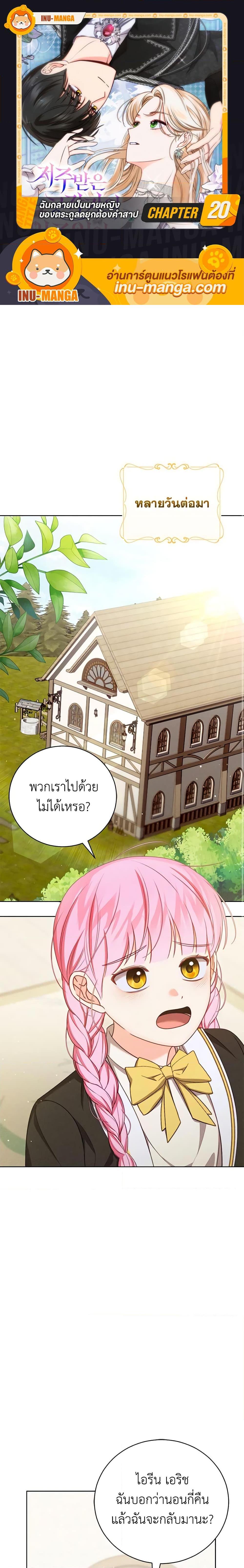 Manga-lc-com อ่านมังงะ อ่านการ์ตูน ออนไลน์ ฟรี Becoming the Lady of the Cursed Ducal House ตอนที่ 1 2 3 4 5 6 7 8 9 10 11 12 13 14 ฟรี ไม่มีโฆษณา Manga-lc - อ่าน มังงะ อ่าน การ์ตูน ออนไลน์ อ่านมังงะ ฟรี