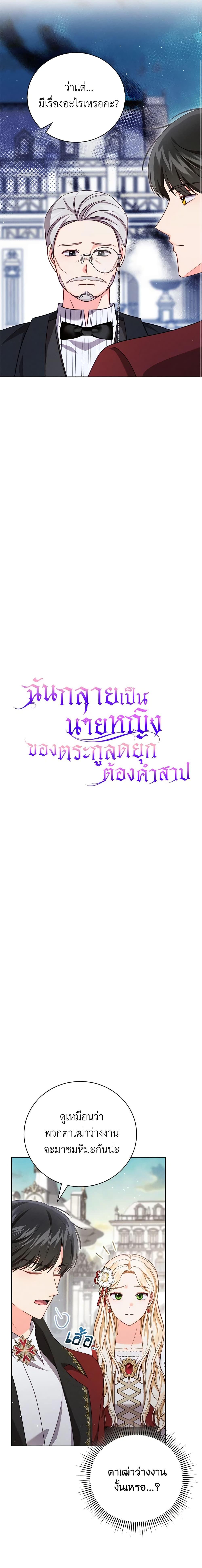 Manga-lc-com อ่านมังงะ อ่านการ์ตูน ออนไลน์ ฟรี Becoming the Lady of the Cursed Ducal House ตอนที่ 1 2 3 4 5 6 7 8 9 10 11 12 13 14 ฟรี ไม่มีโฆษณา Manga-lc - อ่าน มังงะ อ่าน การ์ตูน ออนไลน์ อ่านมังงะ ฟรี