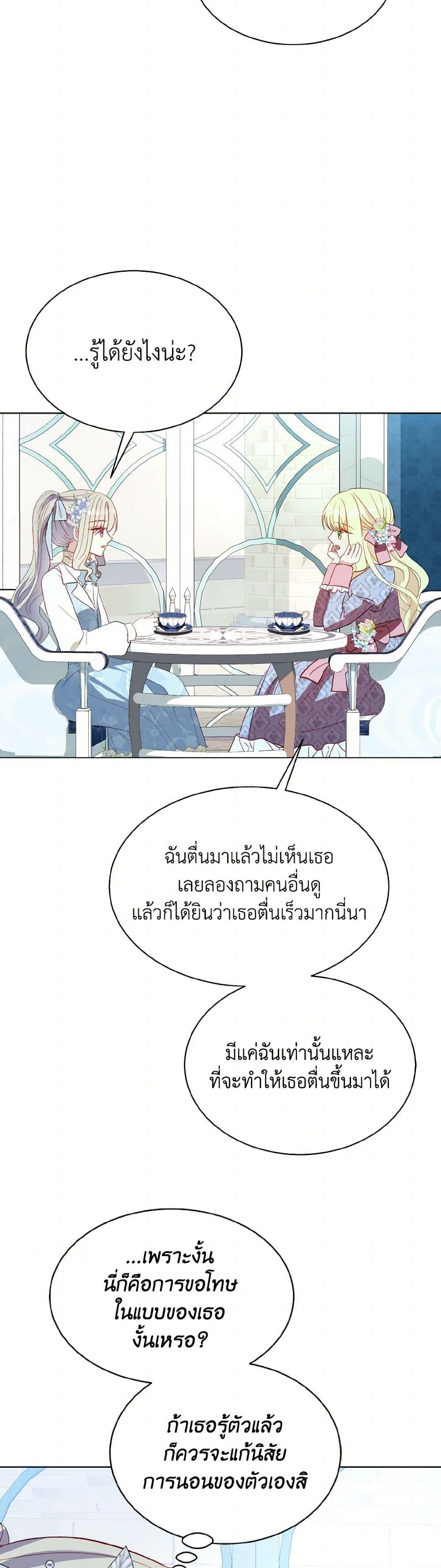 Manga-lc-com อ่านมังงะ อ่านการ์ตูน ออนไลน์ ฟรี My Father, the Possessive Demi-God ตอนที่ 1 2 3 4 5 6 7 8 9 10 11 12 13 14 ฟรี ไม่มีโฆษณา Manga-lc - อ่าน มังงะ อ่าน การ์ตูน ออนไลน์ อ่านมังงะ ฟรี