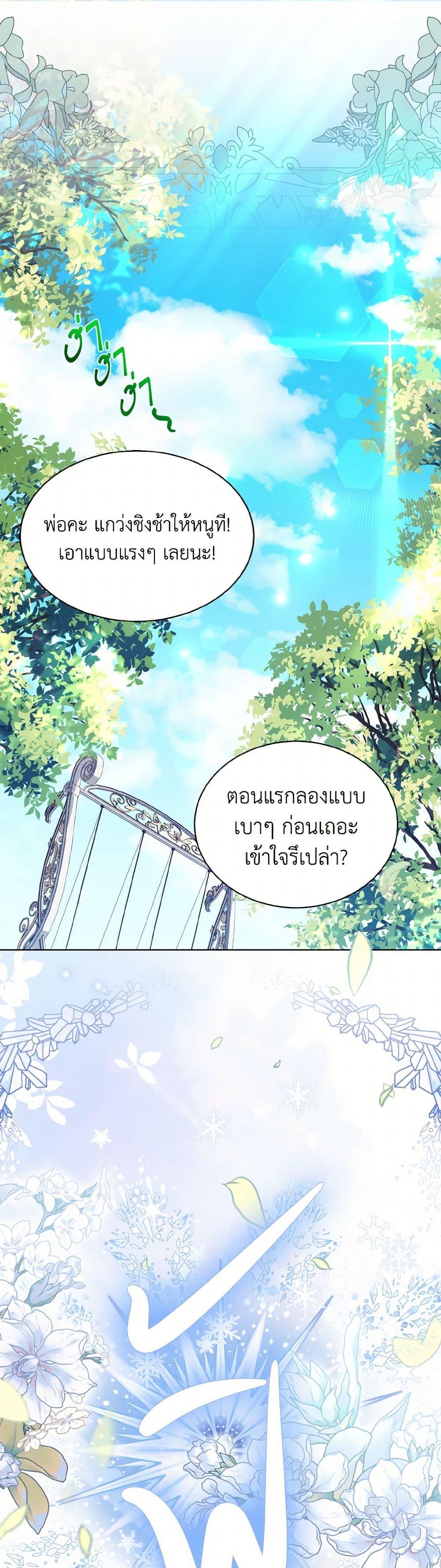 Manga-lc-com อ่านมังงะ อ่านการ์ตูน ออนไลน์ ฟรี My Father, the Possessive Demi-God ตอนที่ 1 2 3 4 5 6 7 8 9 10 11 12 13 14 ฟรี ไม่มีโฆษณา Manga-lc - อ่าน มังงะ อ่าน การ์ตูน ออนไลน์ อ่านมังงะ ฟรี
