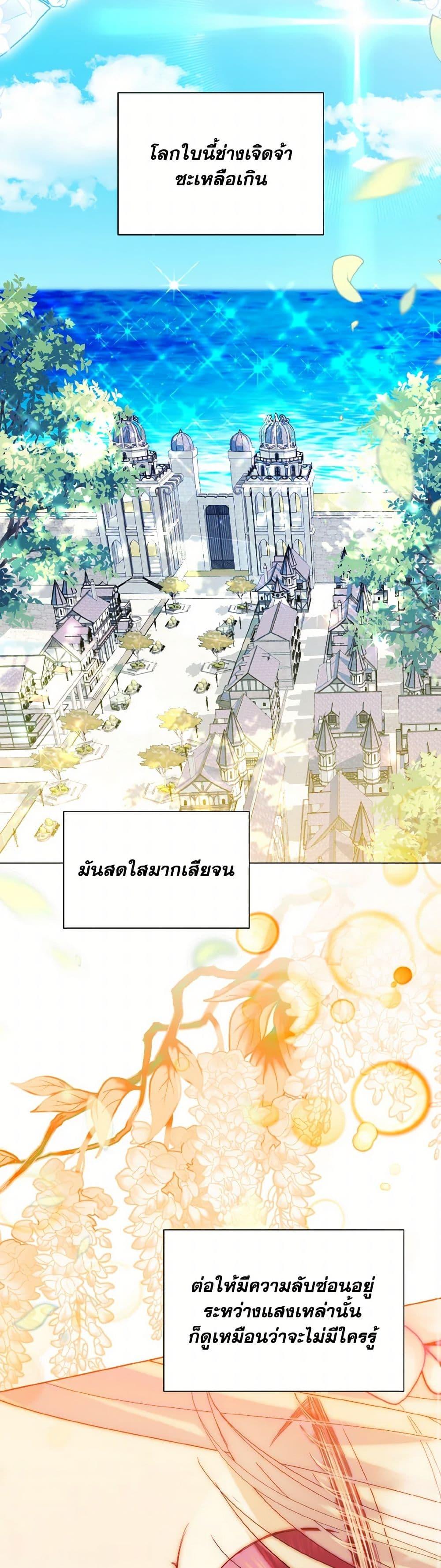 Manga-lc-com อ่านมังงะ อ่านการ์ตูน ออนไลน์ ฟรี My Father, the Possessive Demi-God ตอนที่ 1 2 3 4 5 6 7 8 9 10 11 12 13 14 ฟรี ไม่มีโฆษณา Manga-lc - อ่าน มังงะ อ่าน การ์ตูน ออนไลน์ อ่านมังงะ ฟรี