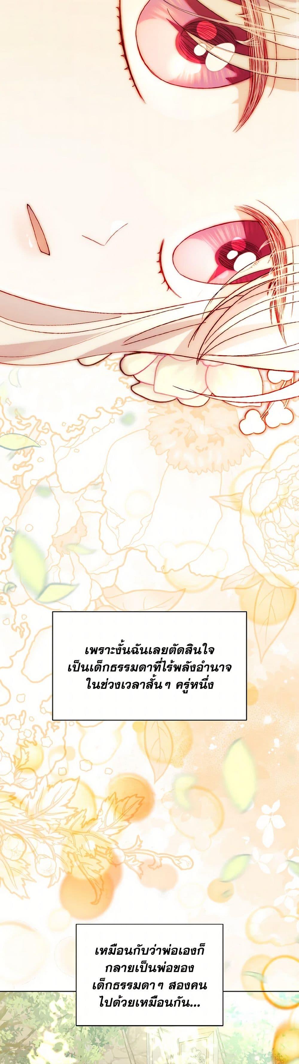 Manga-lc-com อ่านมังงะ อ่านการ์ตูน ออนไลน์ ฟรี My Father, the Possessive Demi-God ตอนที่ 1 2 3 4 5 6 7 8 9 10 11 12 13 14 ฟรี ไม่มีโฆษณา Manga-lc - อ่าน มังงะ อ่าน การ์ตูน ออนไลน์ อ่านมังงะ ฟรี