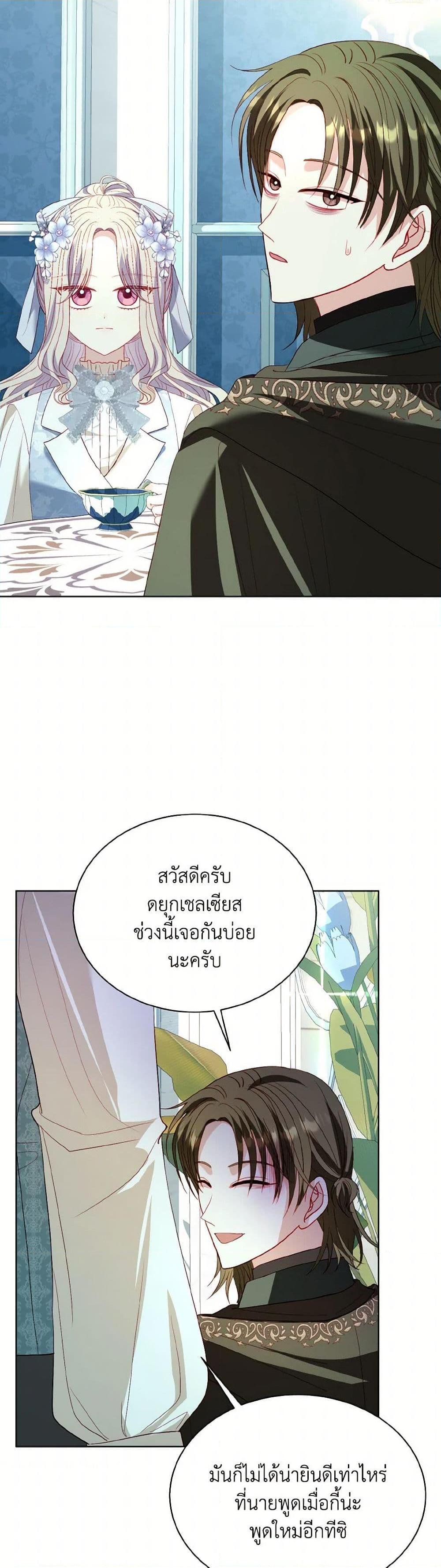 Manga-lc-com อ่านมังงะ อ่านการ์ตูน ออนไลน์ ฟรี My Father, the Possessive Demi-God ตอนที่ 1 2 3 4 5 6 7 8 9 10 11 12 13 14 ฟรี ไม่มีโฆษณา Manga-lc - อ่าน มังงะ อ่าน การ์ตูน ออนไลน์ อ่านมังงะ ฟรี