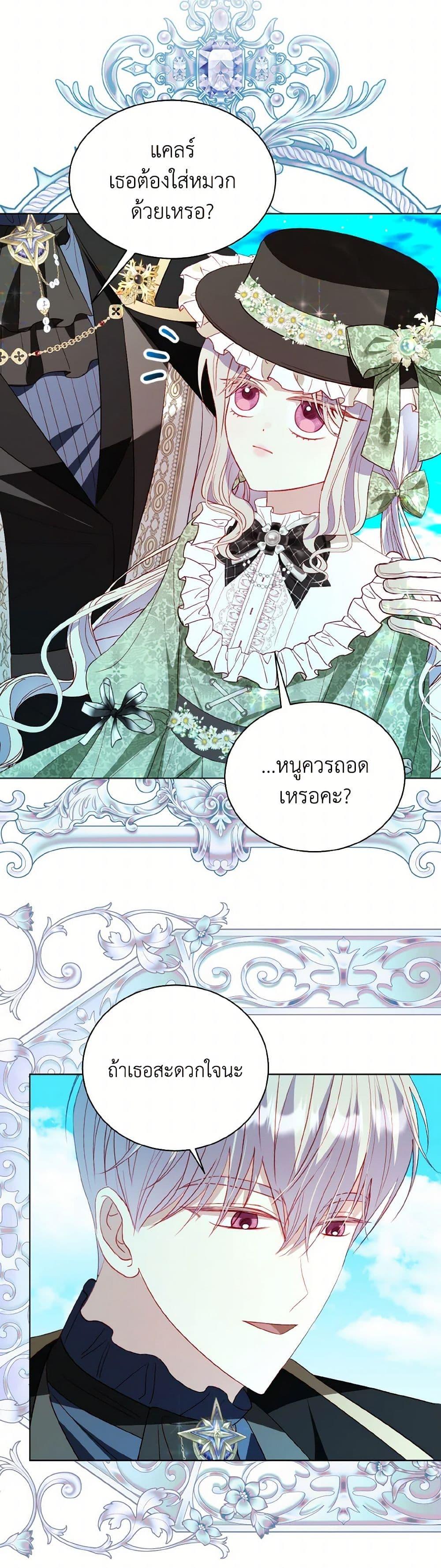 Manga-lc-com อ่านมังงะ อ่านการ์ตูน ออนไลน์ ฟรี My Father, the Possessive Demi-God ตอนที่ 1 2 3 4 5 6 7 8 9 10 11 12 13 14 ฟรี ไม่มีโฆษณา Manga-lc - อ่าน มังงะ อ่าน การ์ตูน ออนไลน์ อ่านมังงะ ฟรี