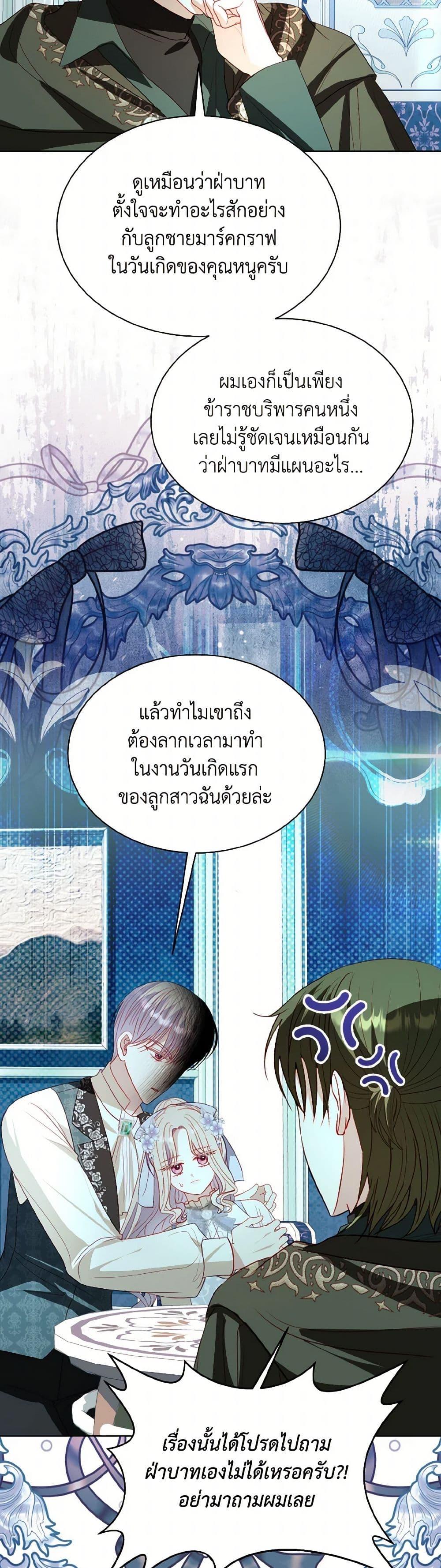 Manga-lc-com อ่านมังงะ อ่านการ์ตูน ออนไลน์ ฟรี My Father, the Possessive Demi-God ตอนที่ 1 2 3 4 5 6 7 8 9 10 11 12 13 14 ฟรี ไม่มีโฆษณา Manga-lc - อ่าน มังงะ อ่าน การ์ตูน ออนไลน์ อ่านมังงะ ฟรี