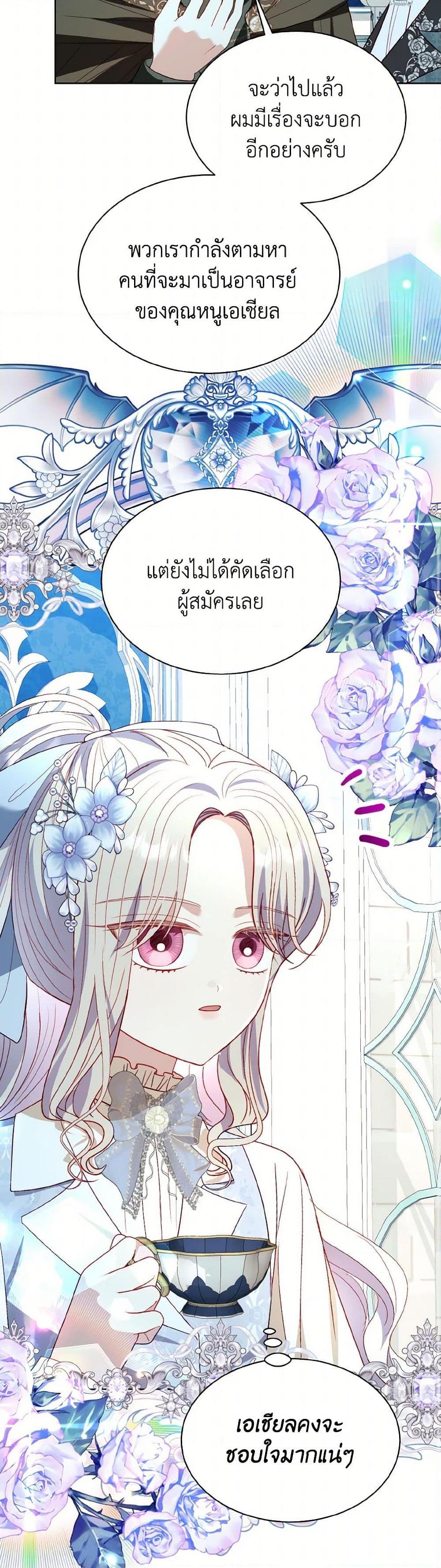 Manga-lc-com อ่านมังงะ อ่านการ์ตูน ออนไลน์ ฟรี My Father, the Possessive Demi-God ตอนที่ 1 2 3 4 5 6 7 8 9 10 11 12 13 14 ฟรี ไม่มีโฆษณา Manga-lc - อ่าน มังงะ อ่าน การ์ตูน ออนไลน์ อ่านมังงะ ฟรี