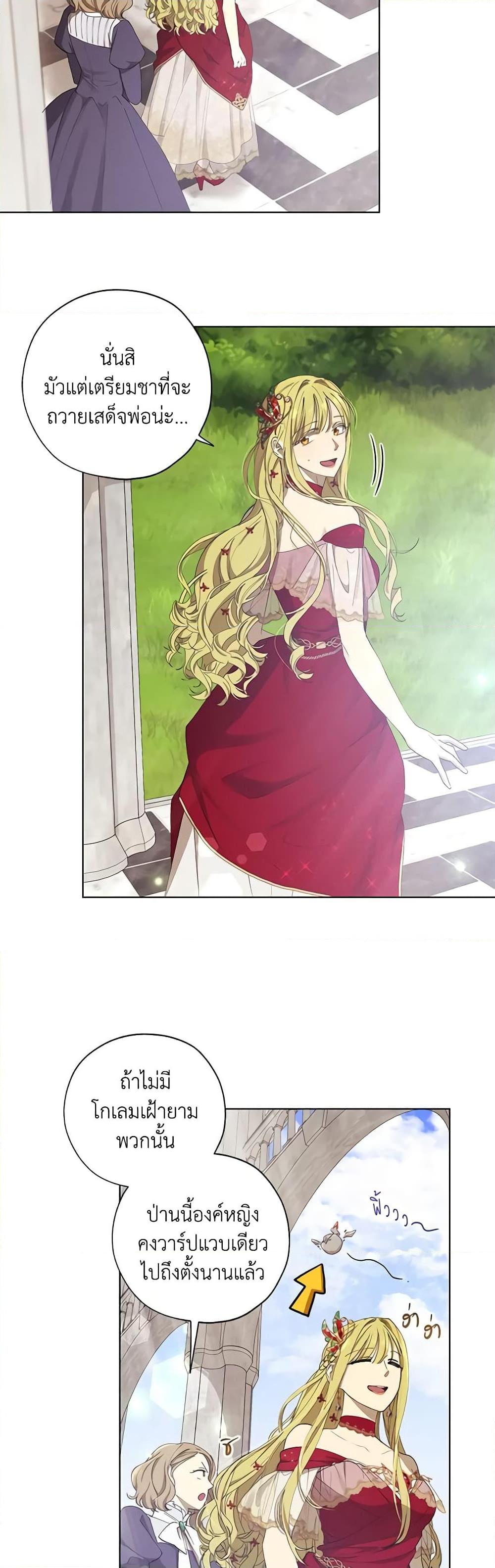 Manga-lc-com อ่านมังงะ อ่านการ์ตูน ออนไลน์ ฟรี Revolutionary Princess Eve ตอนที่ 1 2 3 4 5 6 7 8 9 10 11 12 13 14 ฟรี ไม่มีโฆษณา Manga-lc - อ่าน มังงะ อ่าน การ์ตูน ออนไลน์ อ่านมังงะ ฟรี