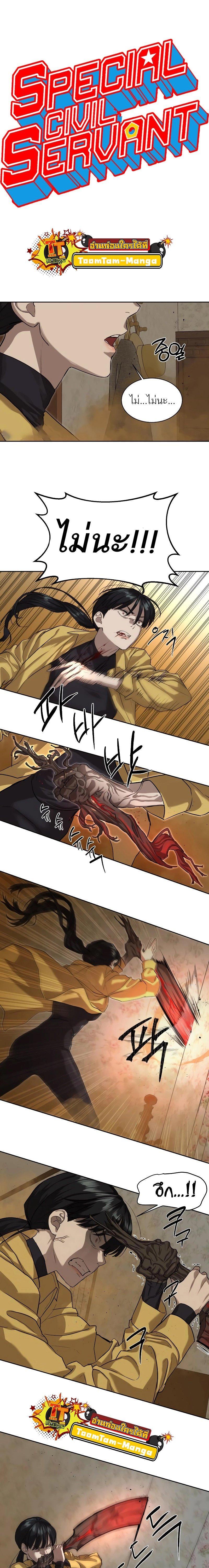 Manga-lc-com อ่านมังงะ อ่านการ์ตูน ออนไลน์ ฟรี Special Civil Servant ตอนที่ 1 2 3 4 5 6 7 8 9 10 11 12 13 14 ฟรี ไม่มีโฆษณา Manga-lc - อ่าน มังงะ อ่าน การ์ตูน ออนไลน์ อ่านมังงะ ฟรี